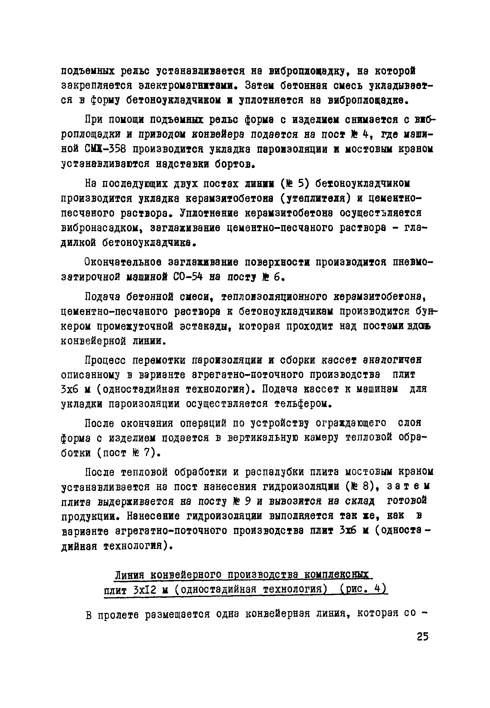 Руководство 17-77