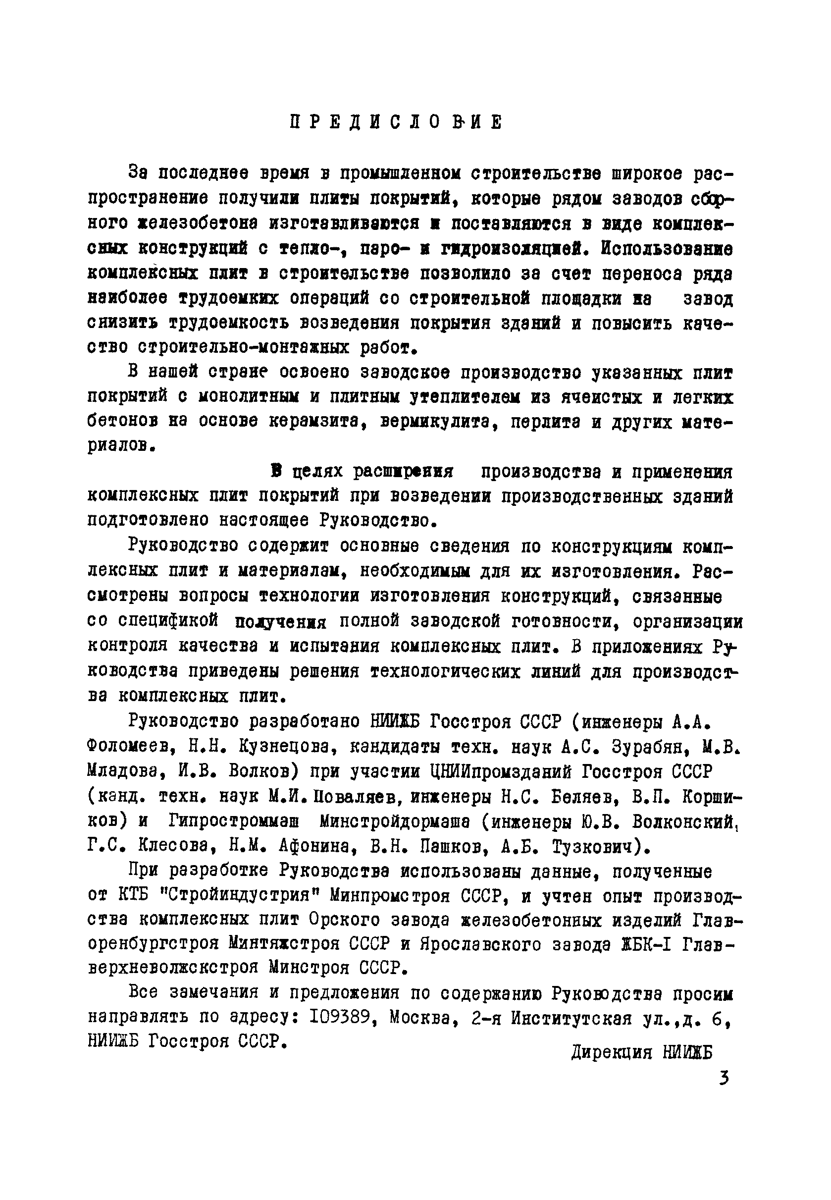 Руководство 17-77