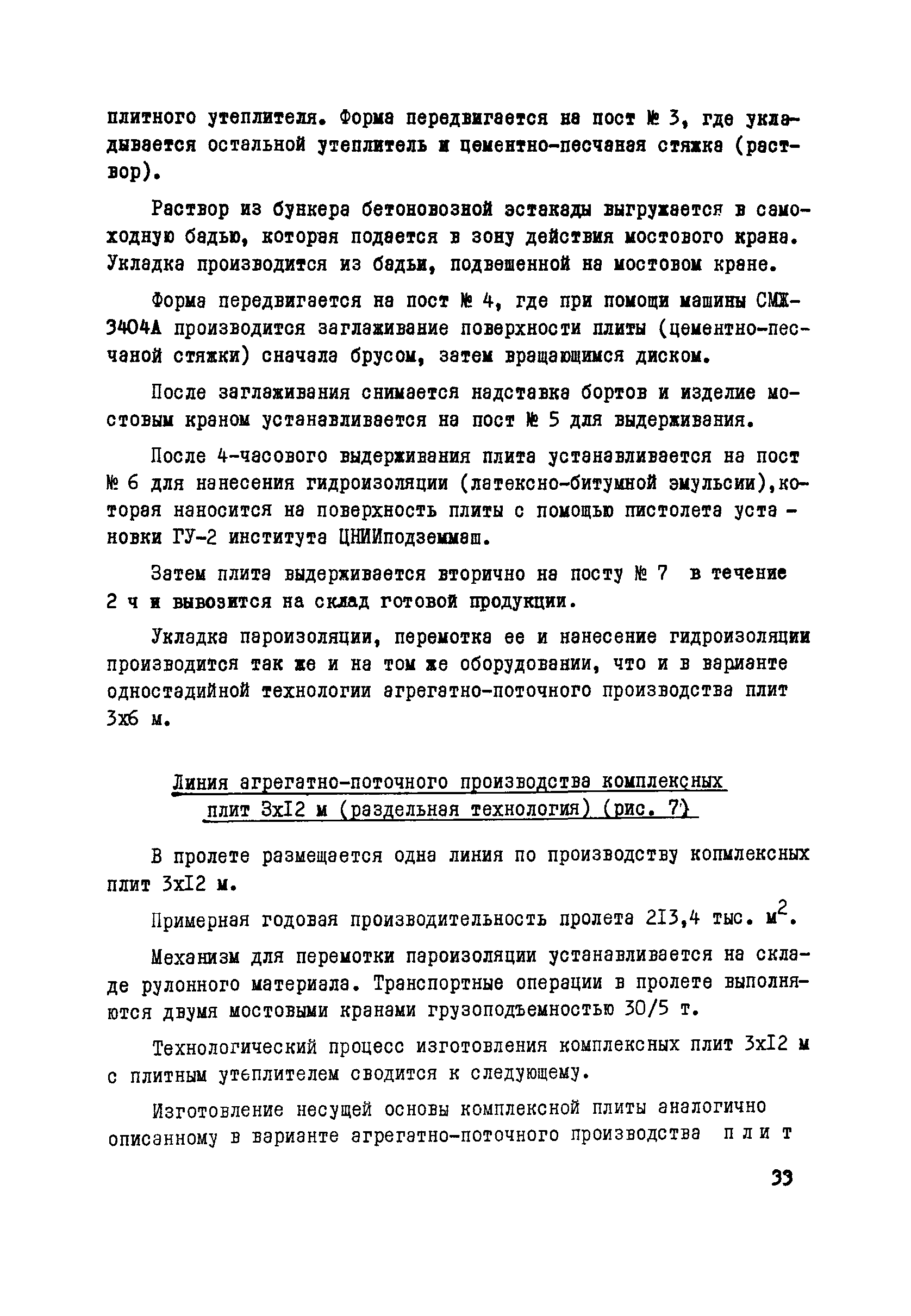 Руководство 17-77