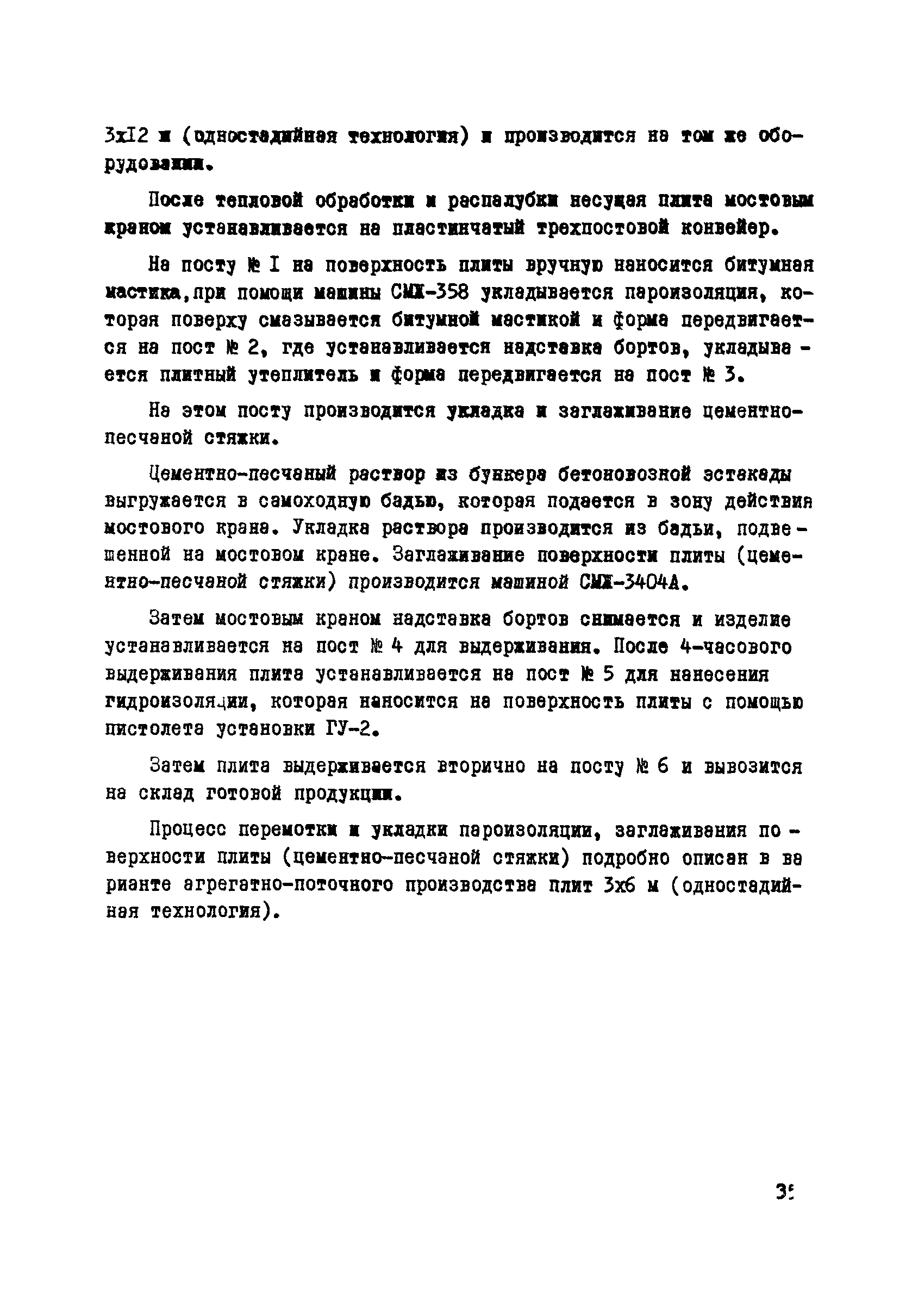 Руководство 17-77