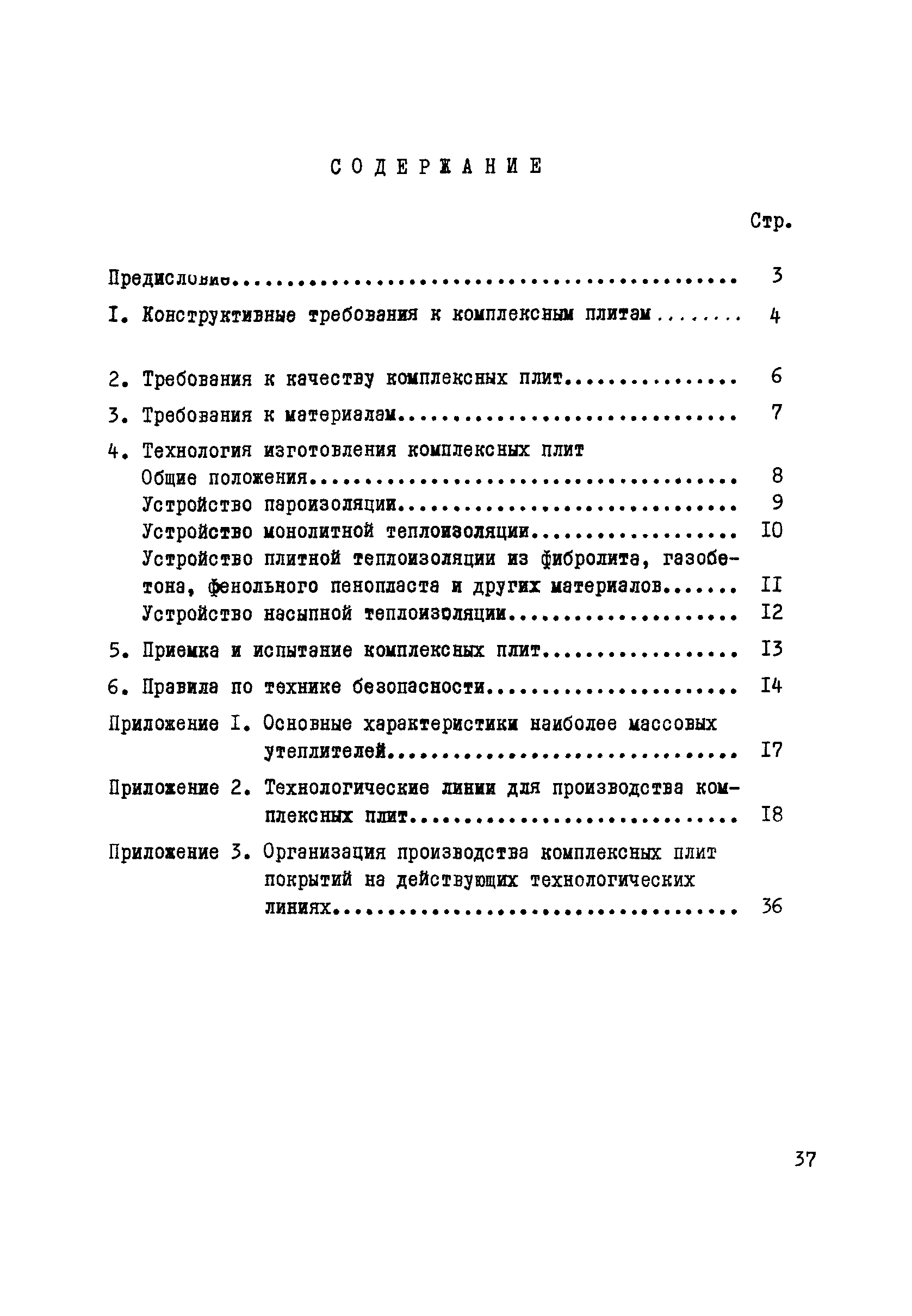 Руководство 17-77