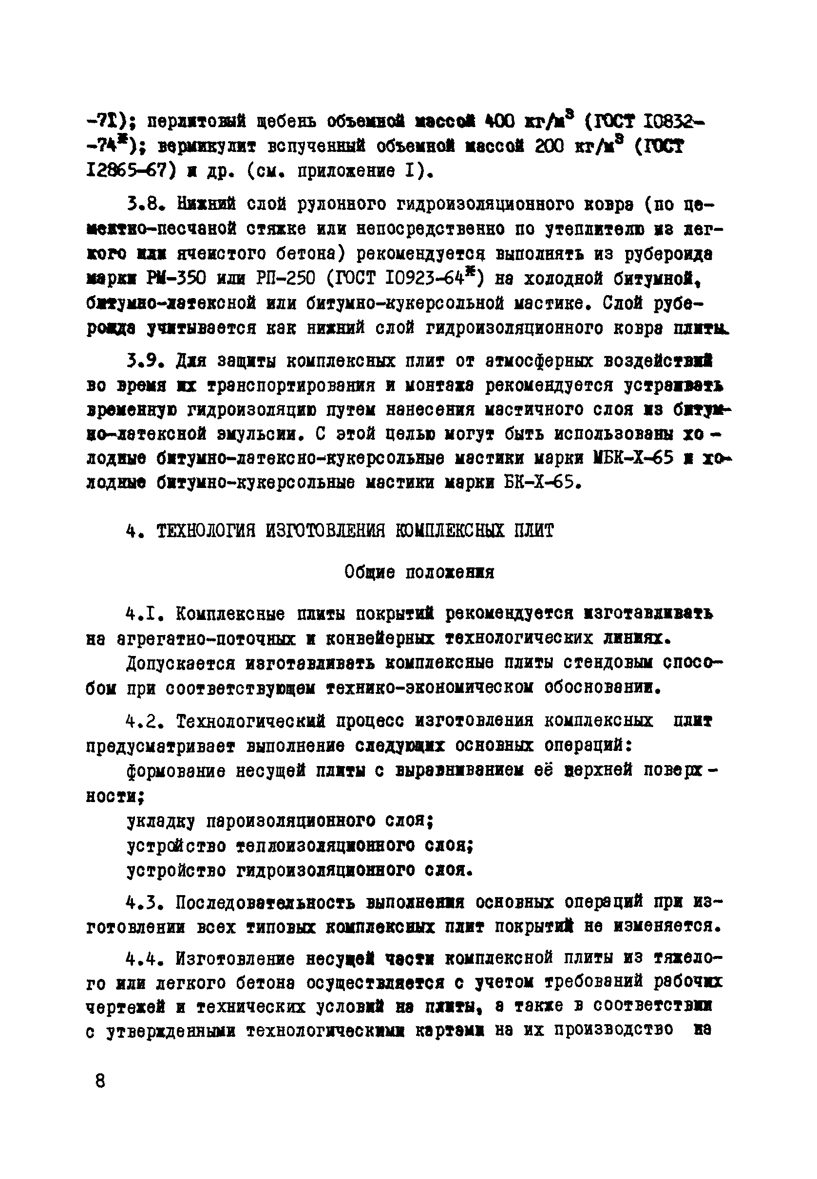 Руководство 17-77