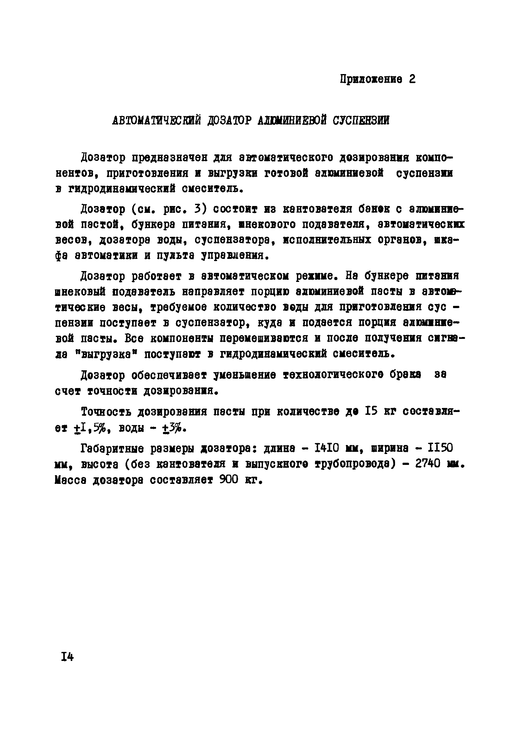 Руководство 19-77