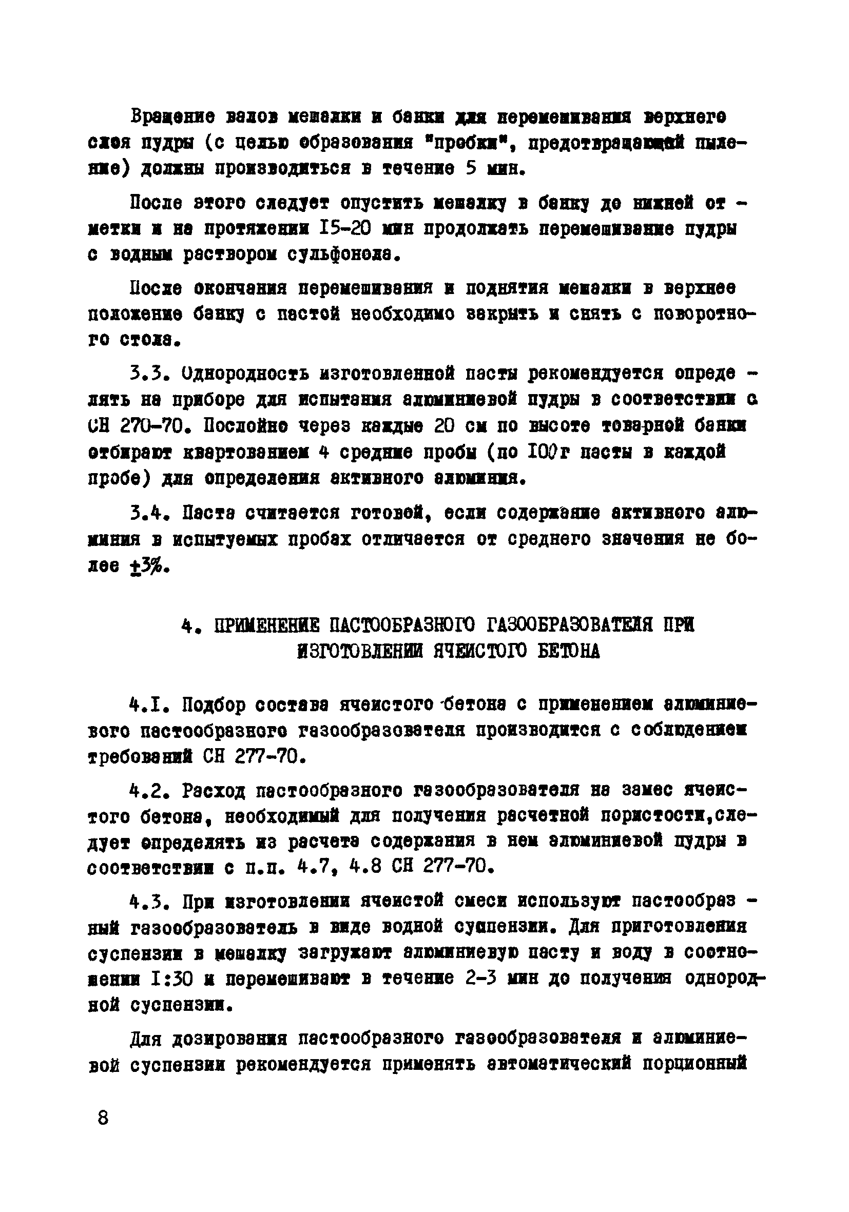 Руководство 19-77