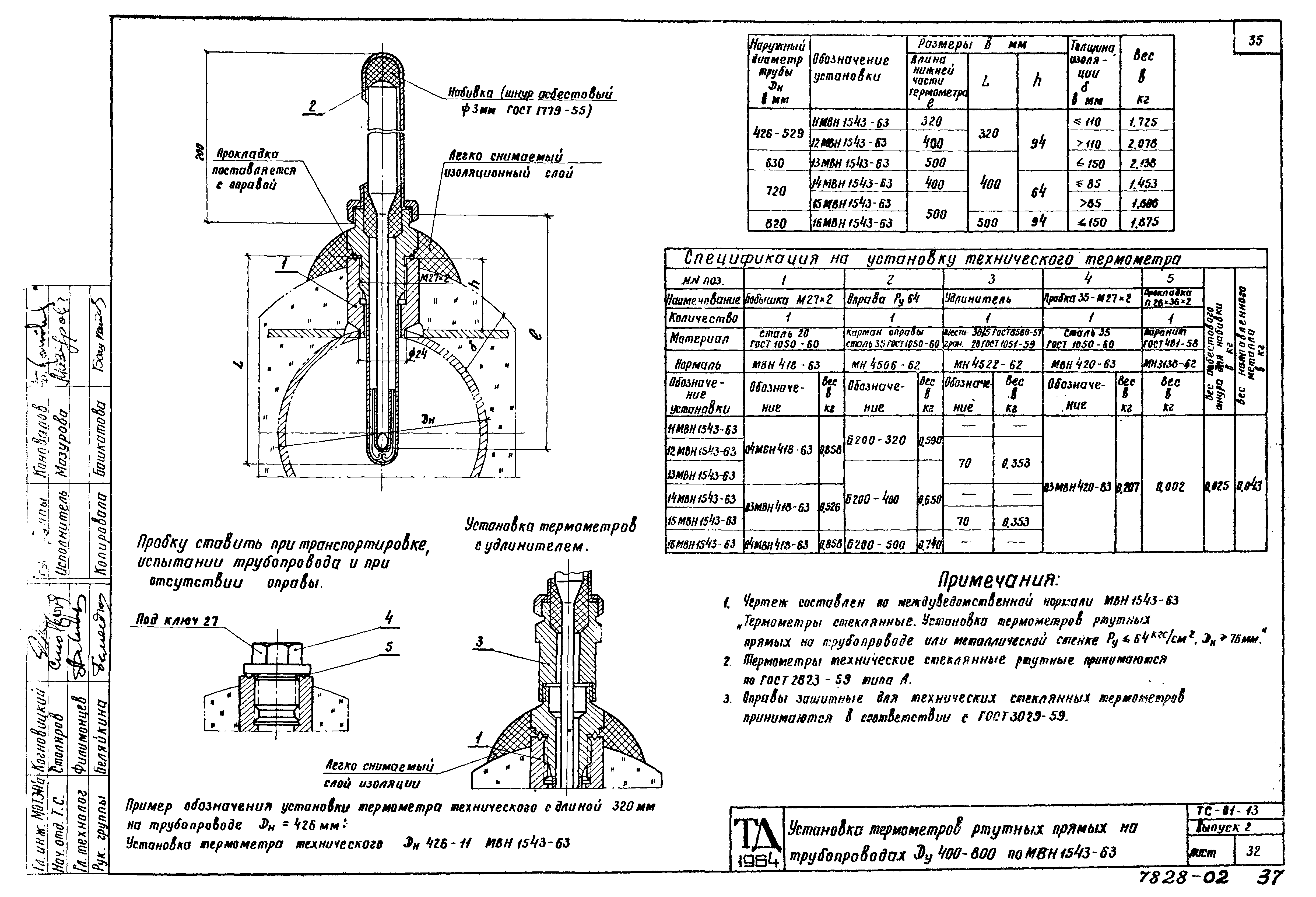 Серия ТС-01-13