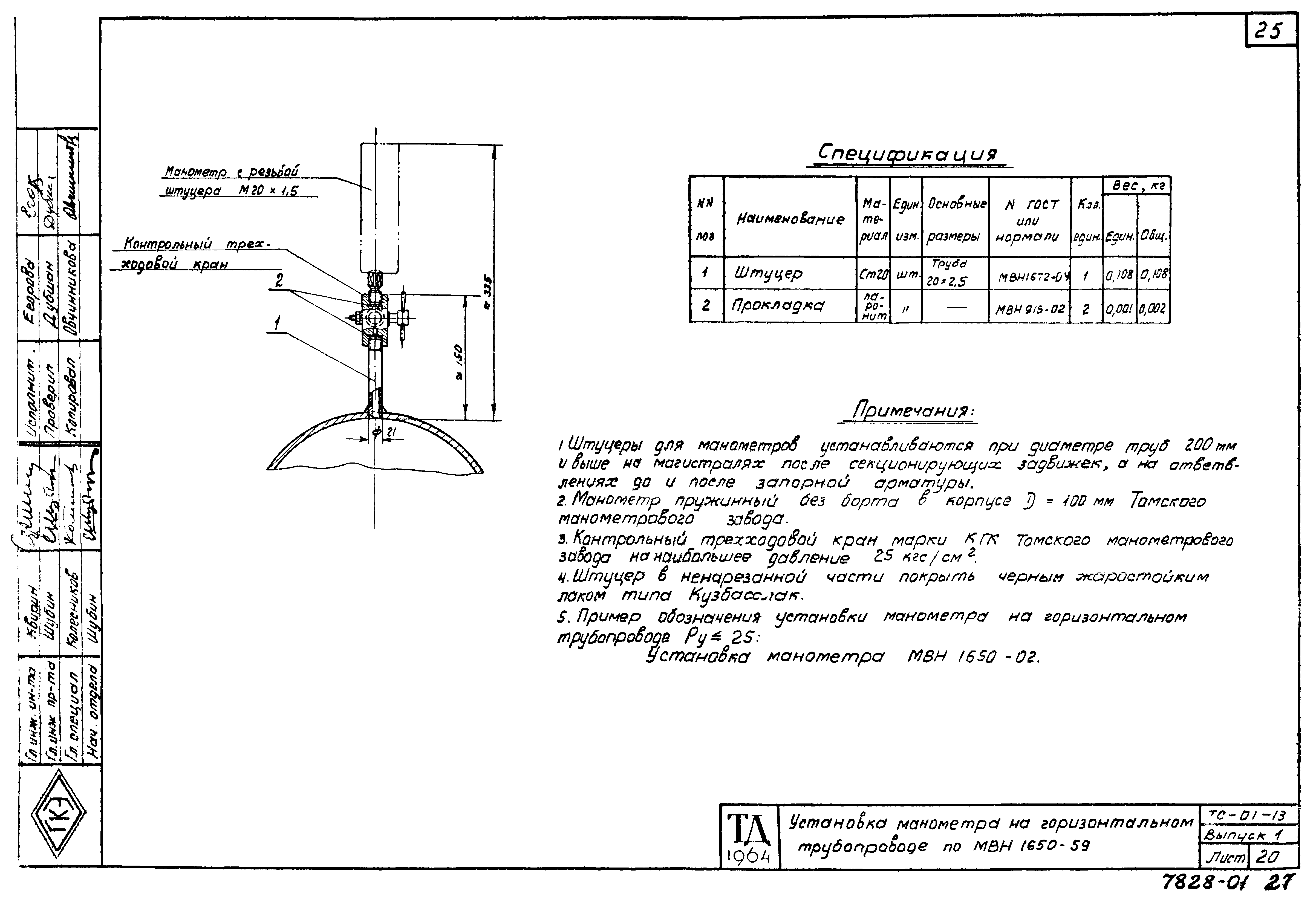 Серия ТС-01-13