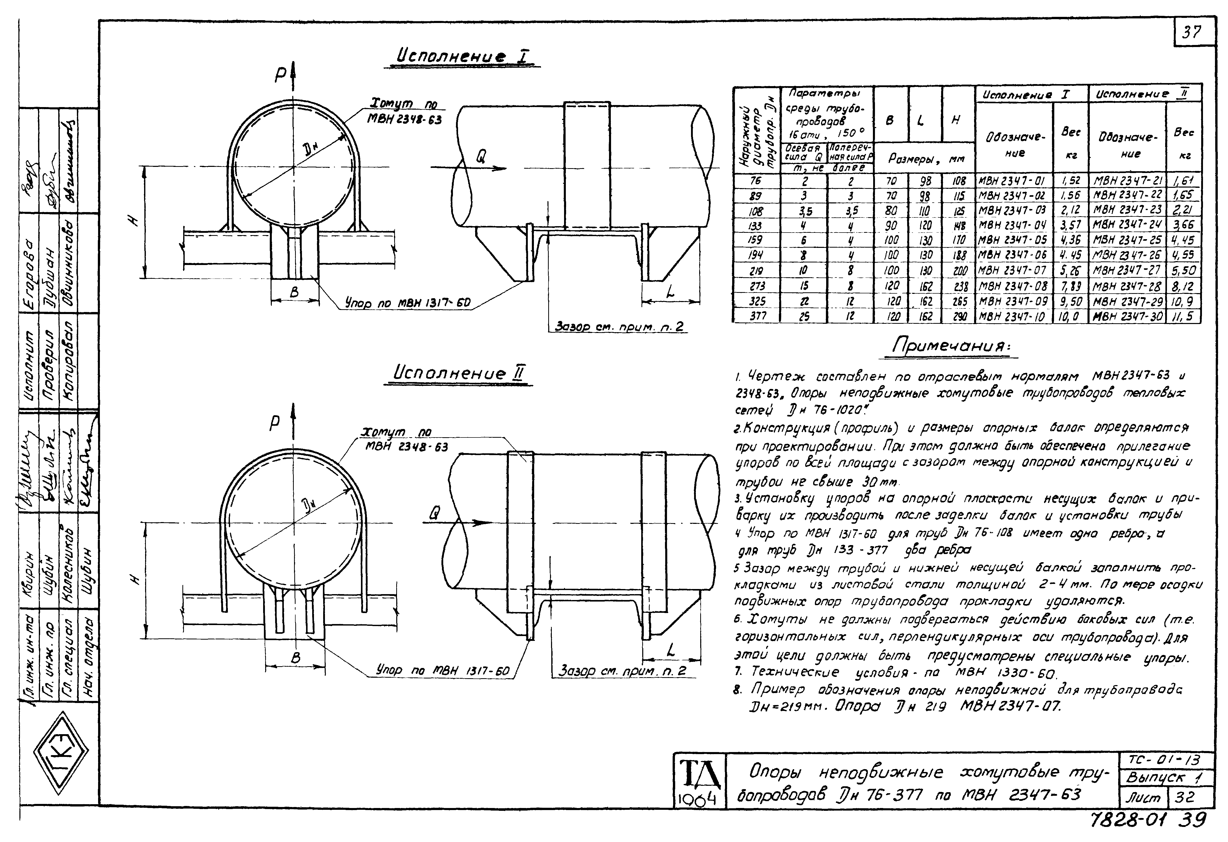 Серия ТС-01-13