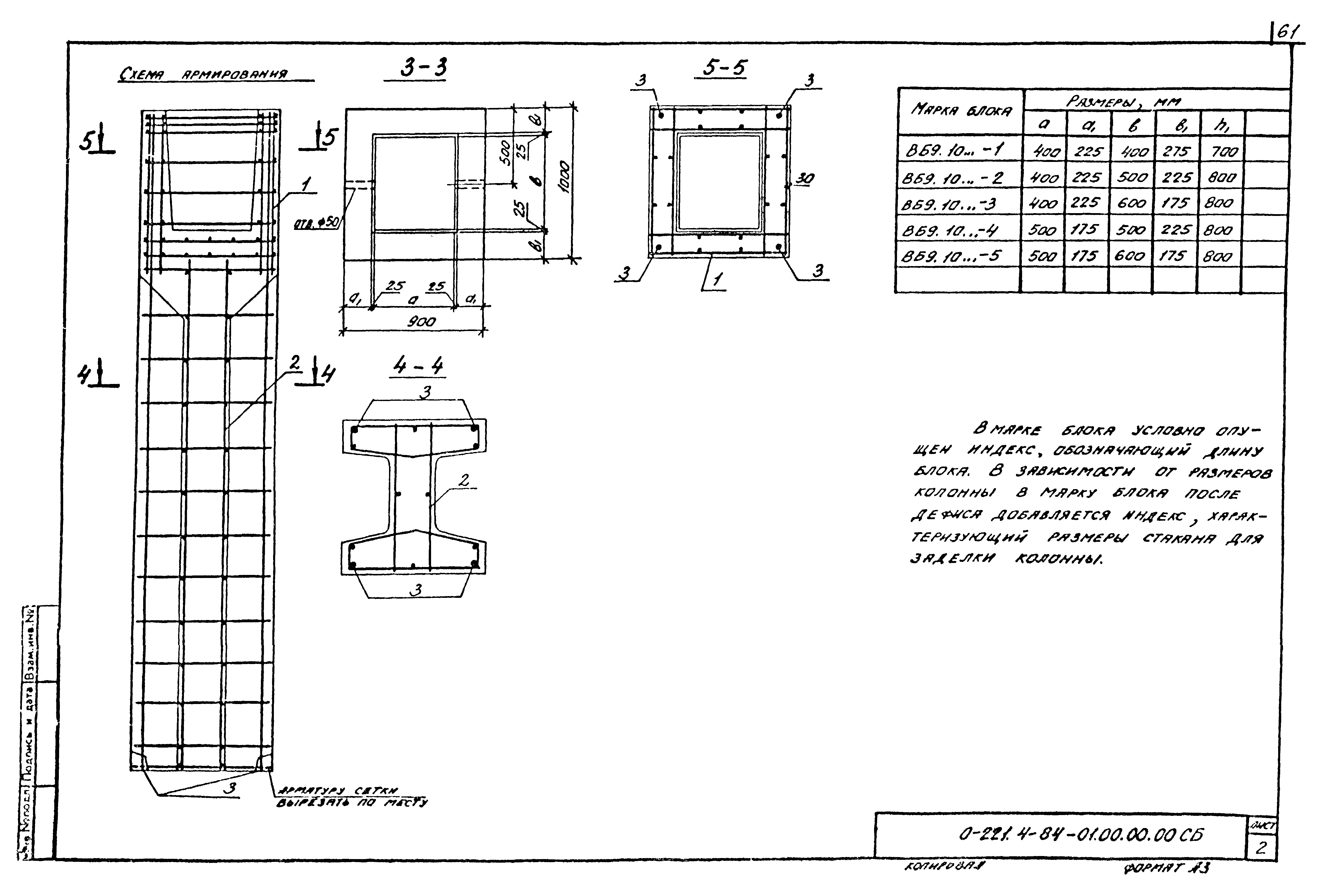 Серия 0-221-84