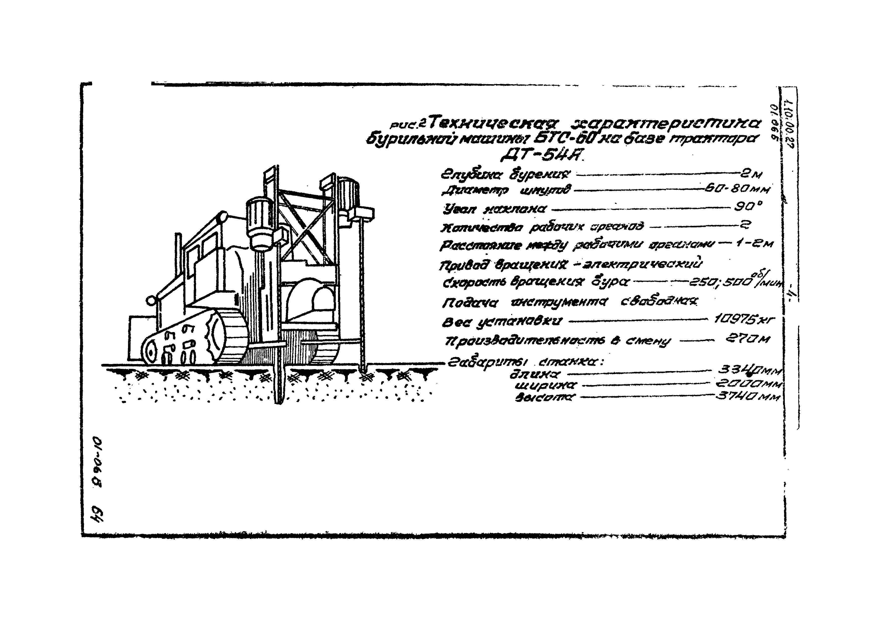 ТТК 1.10.00.27