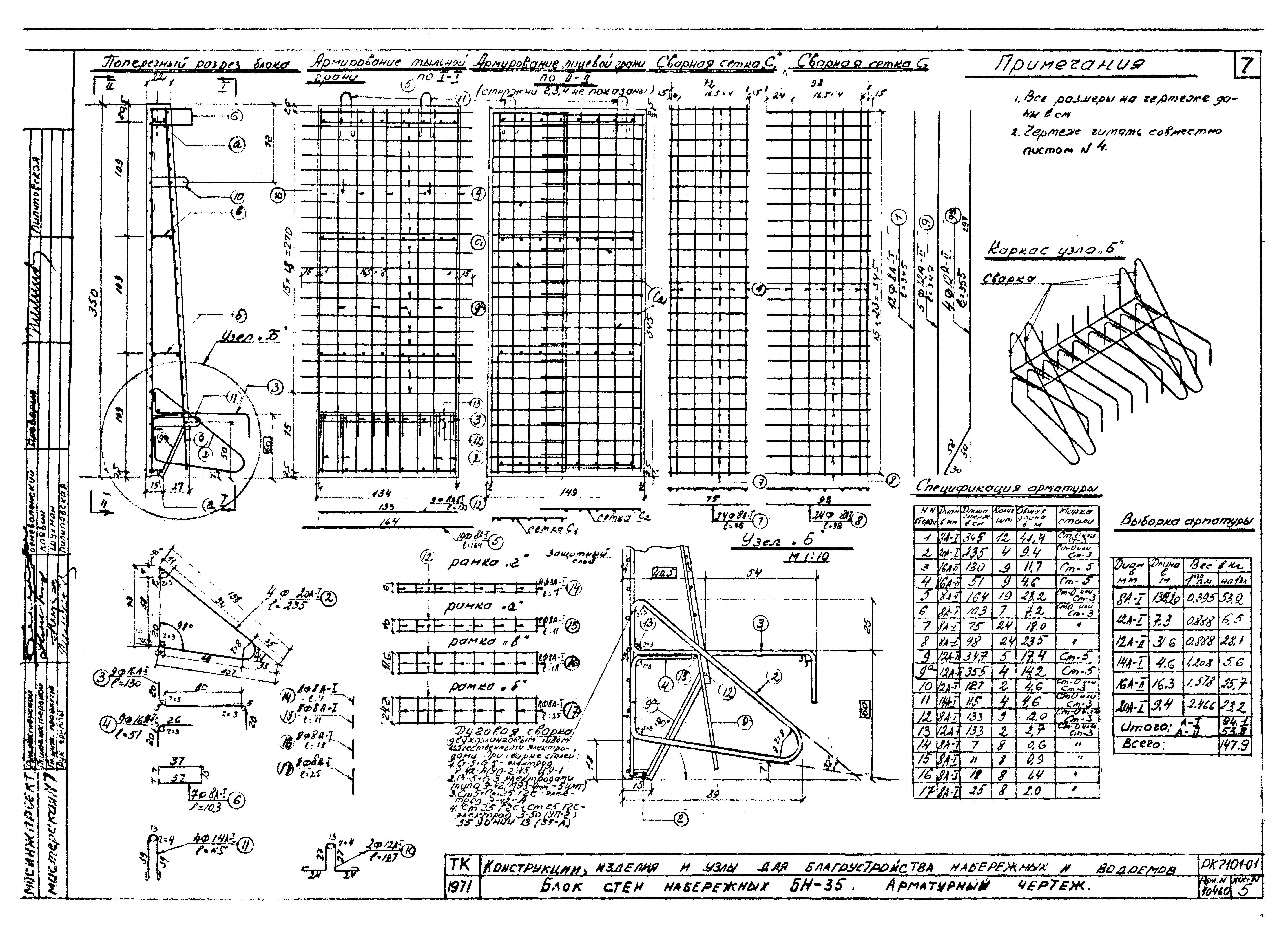 Альбом РК 7101-01