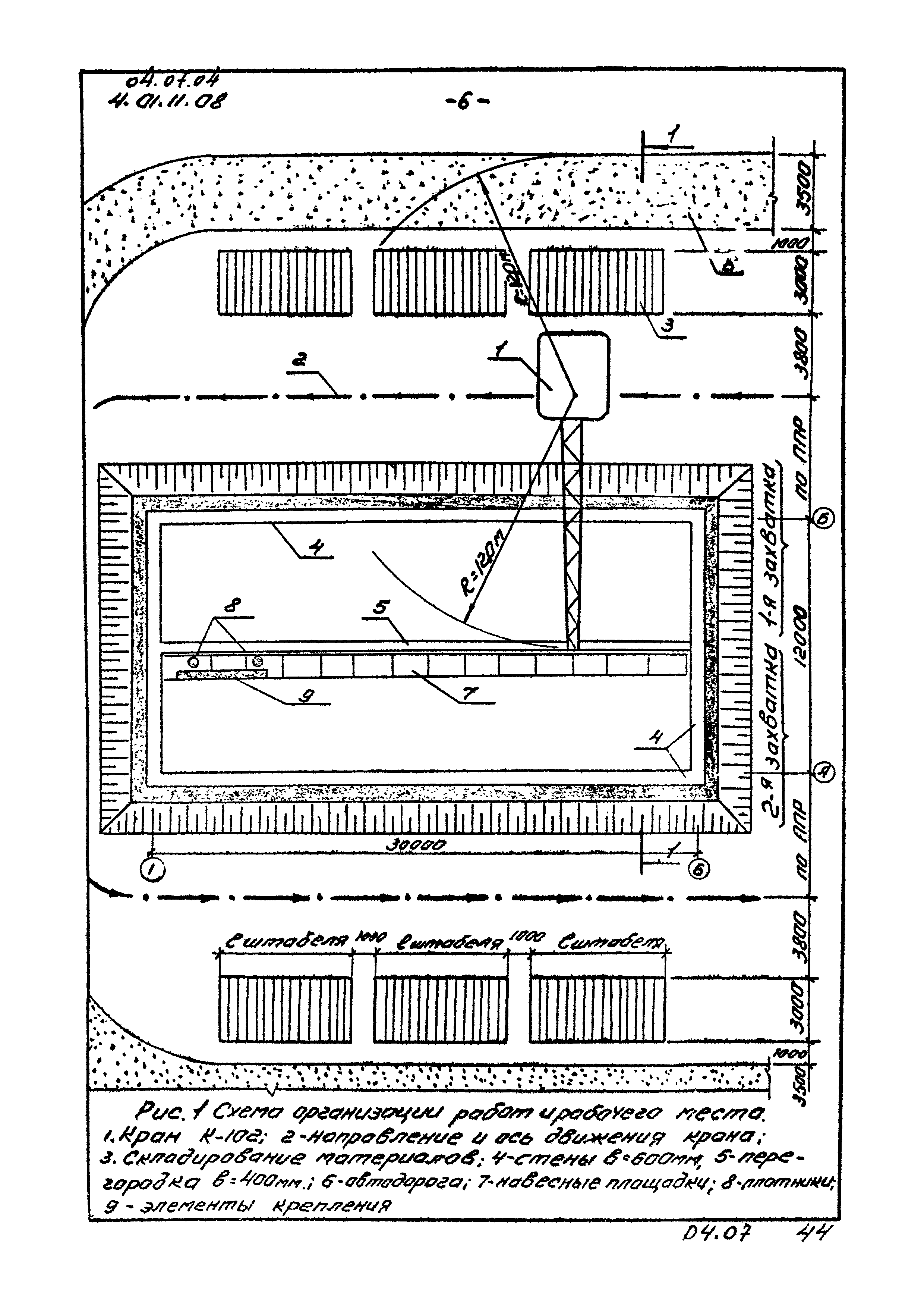 ТК 04.07.04