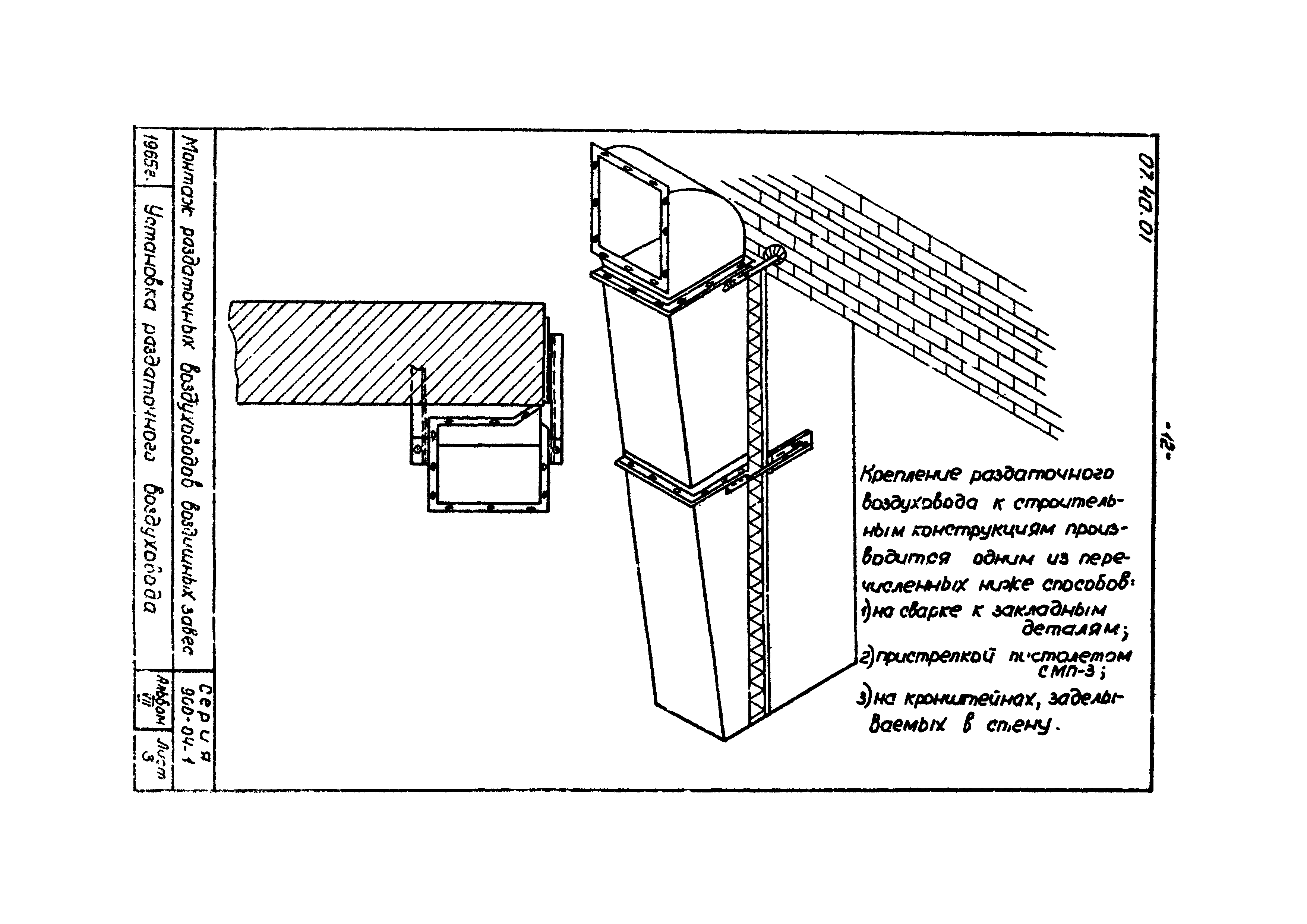 ТТК 07.40