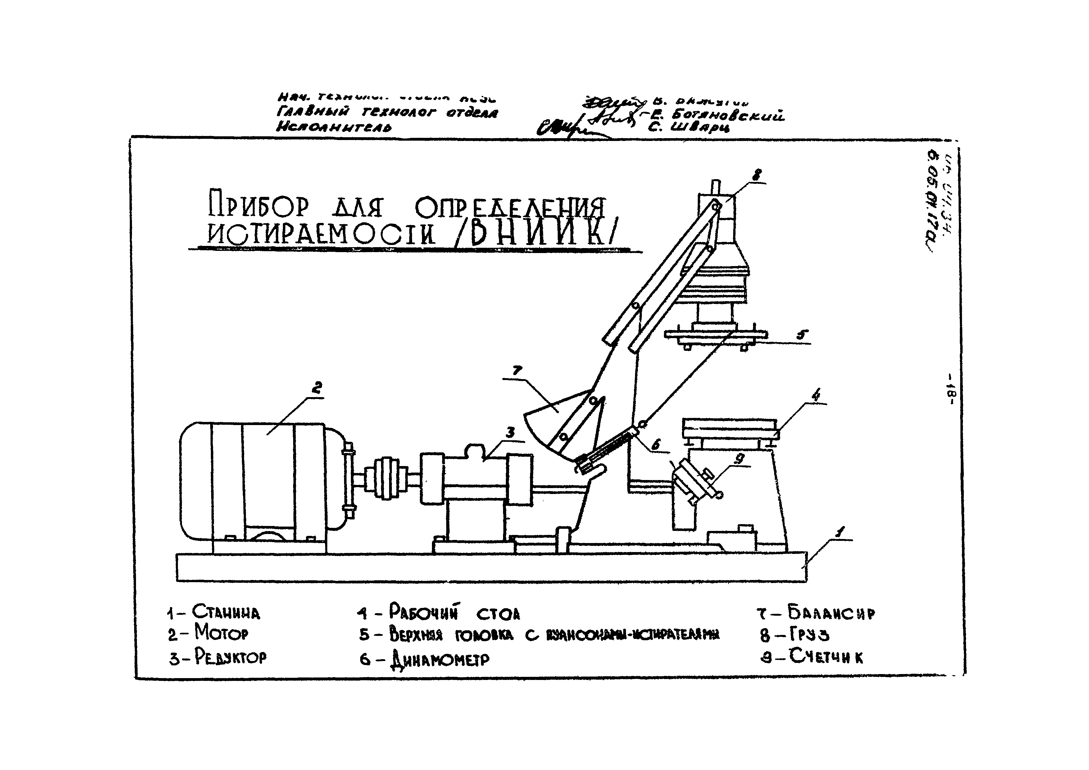 ТК 06.04.34