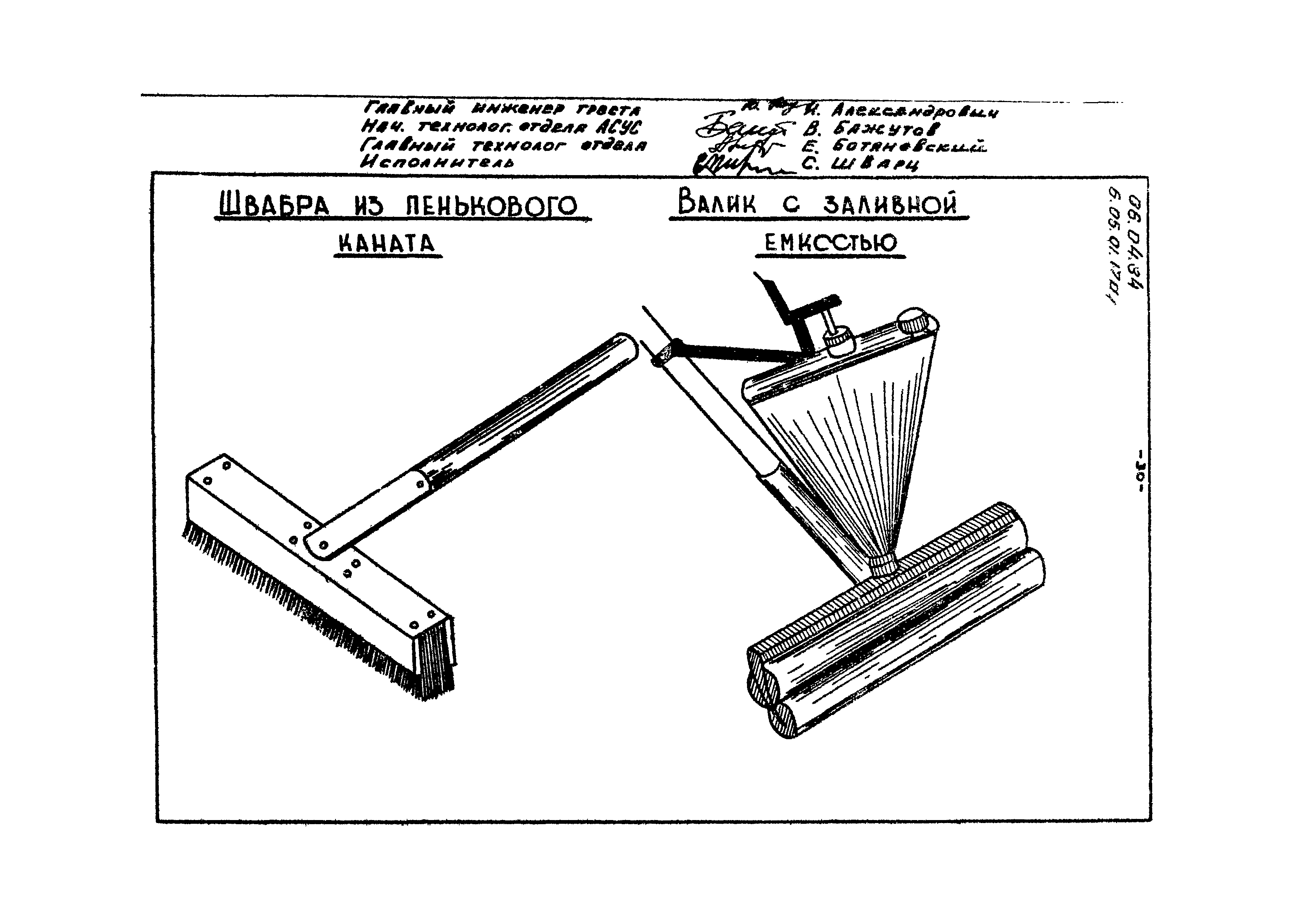 ТК 06.04.34