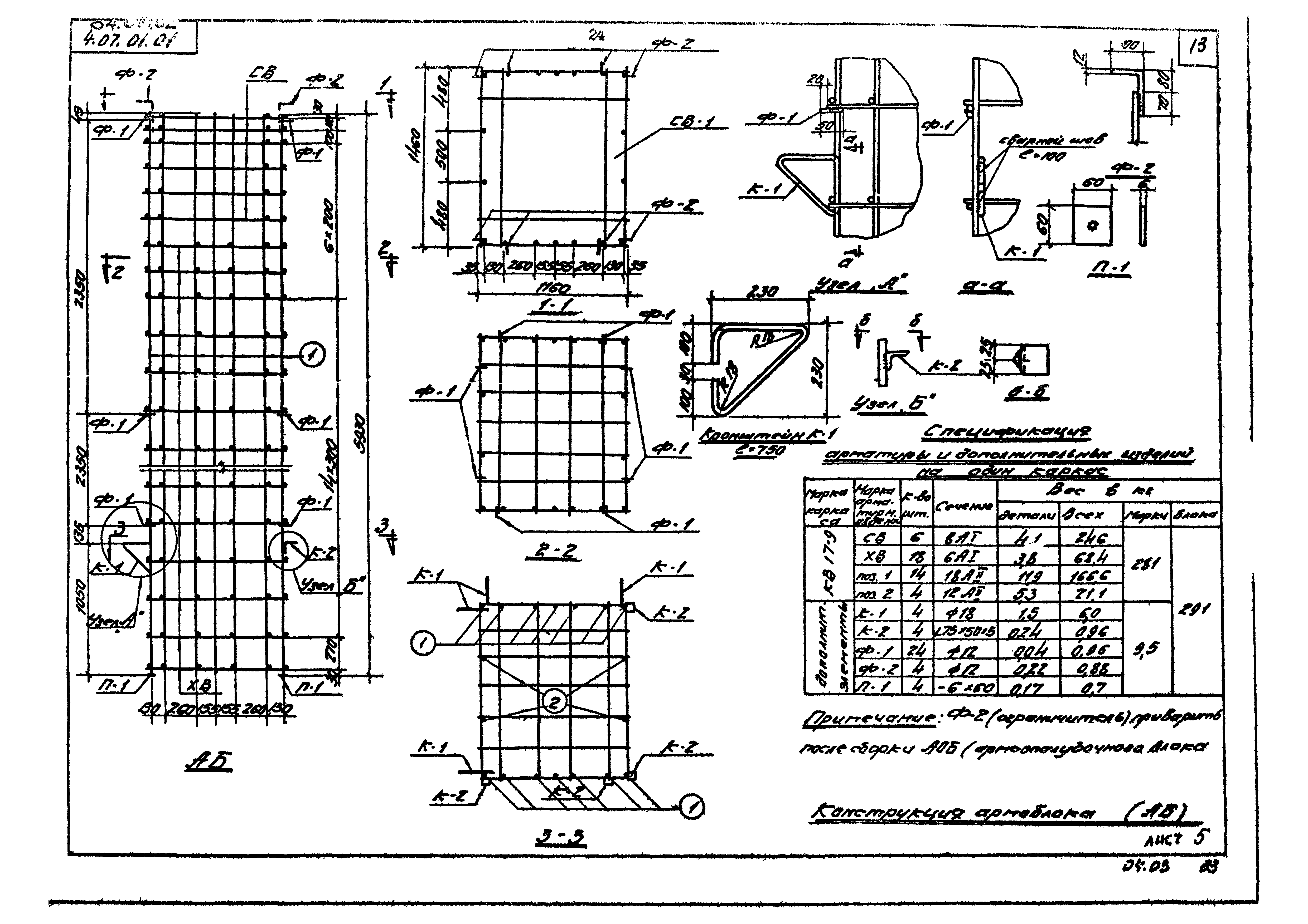 ТК 04.03.02