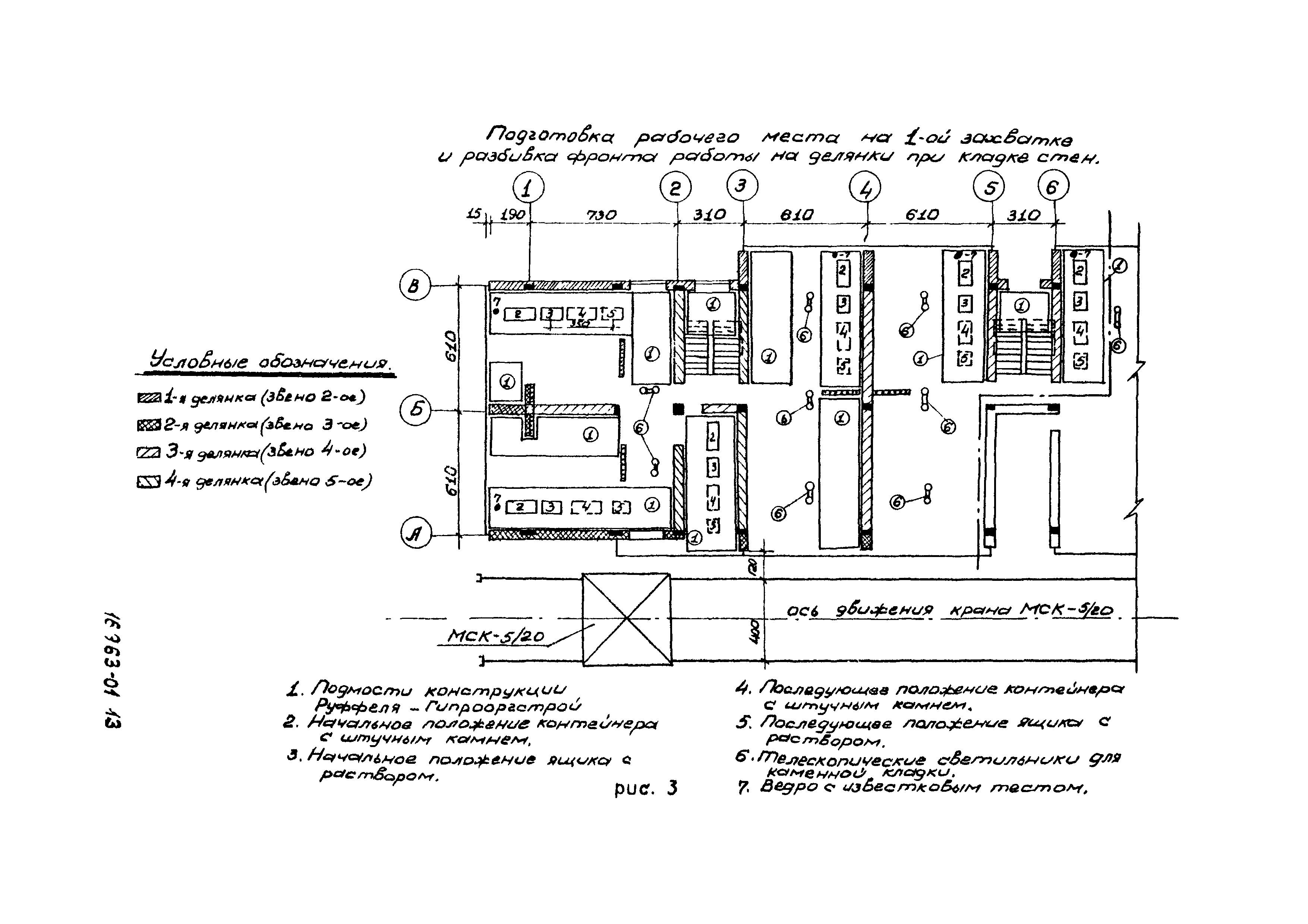 ТК 03.01.01