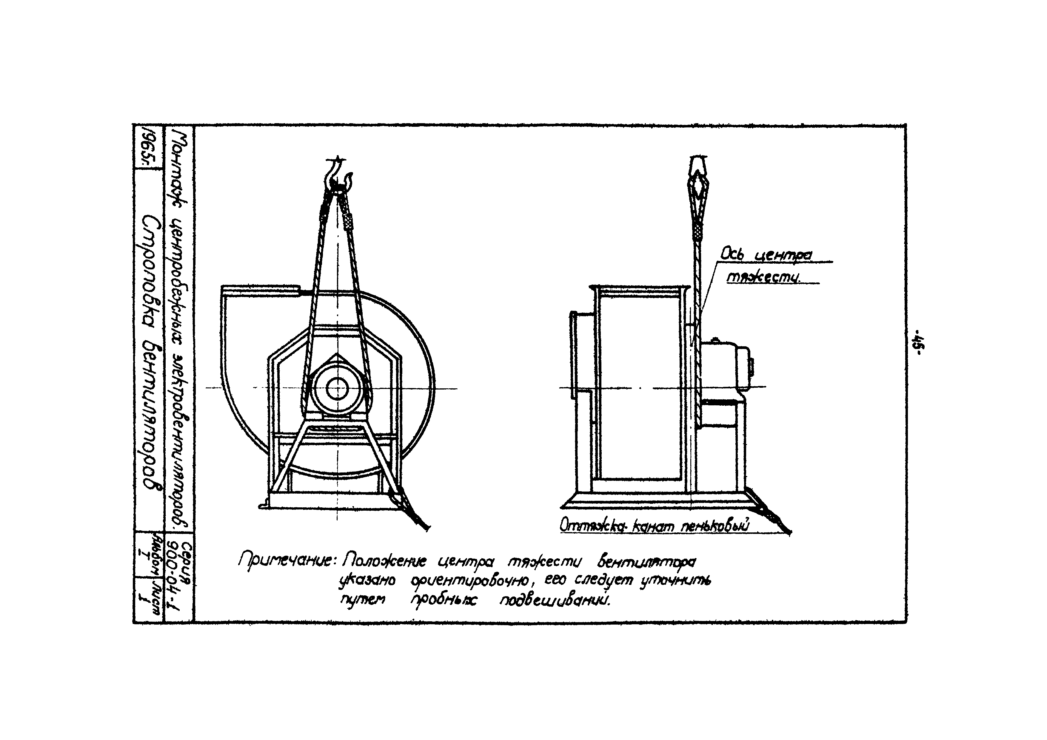 ТТК 07.34