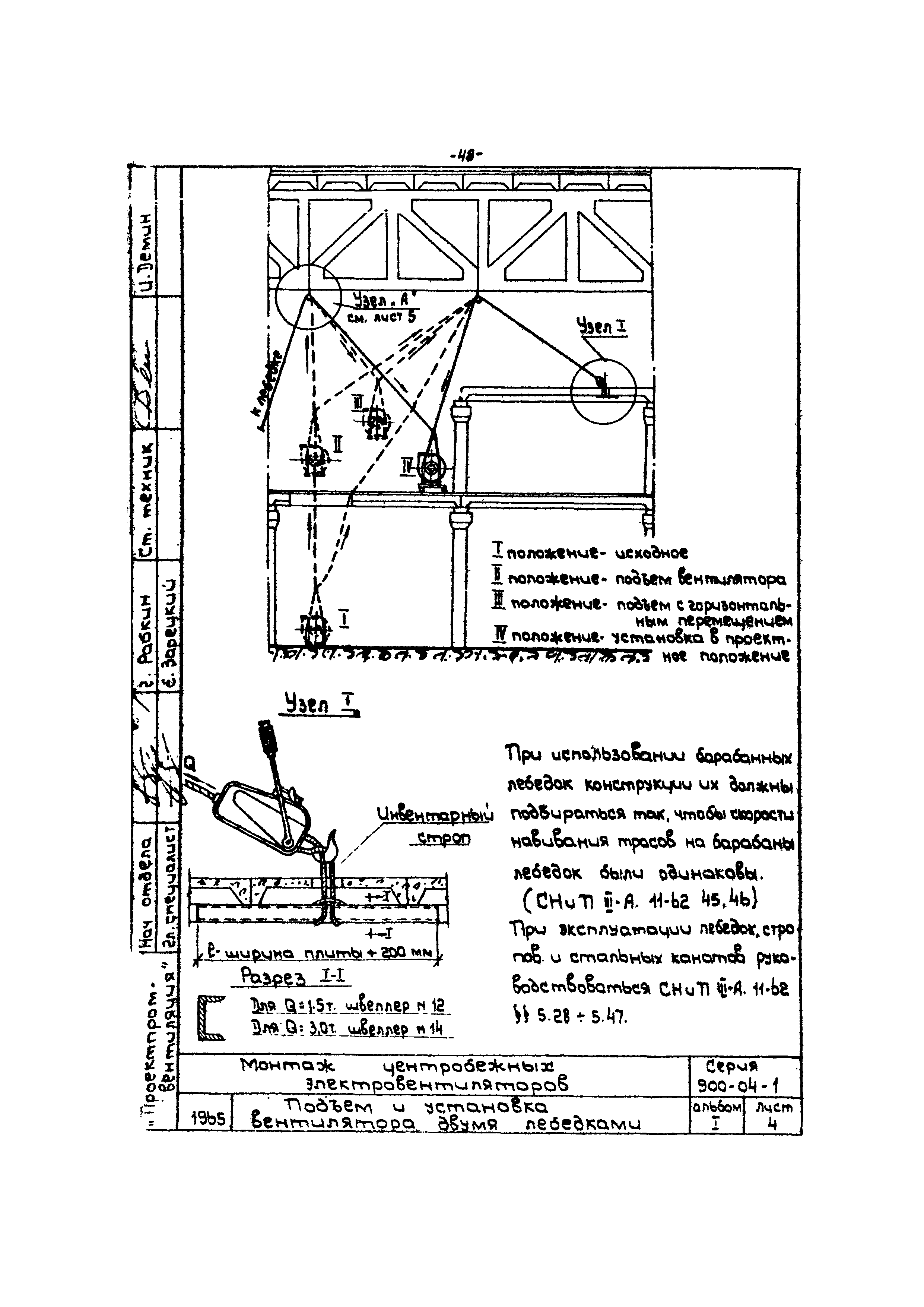 ТТК 07.34