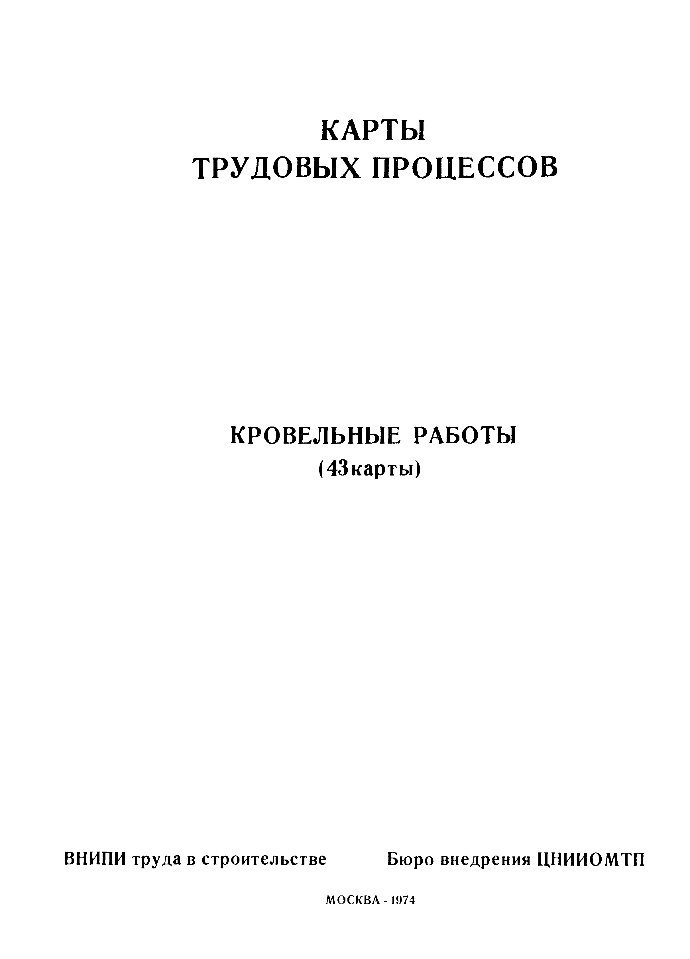 КТ 11.0-51.1-68