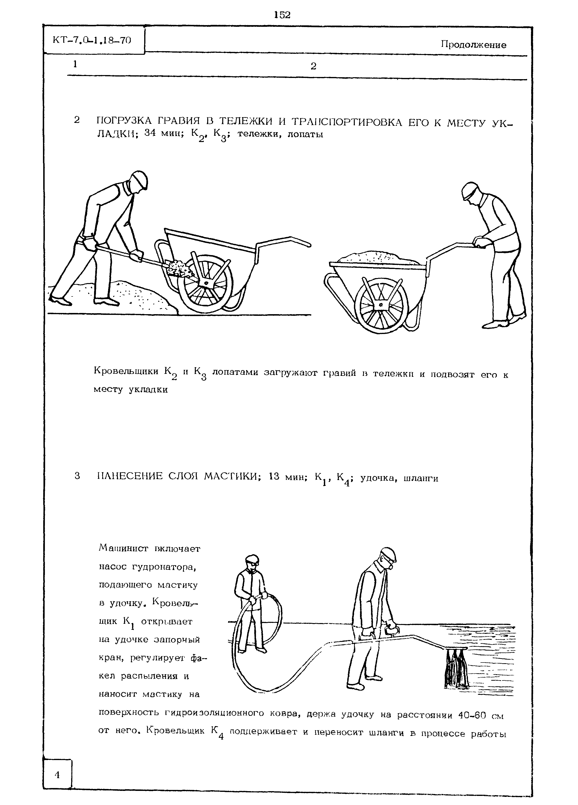 КТ 7.0-1.18-70