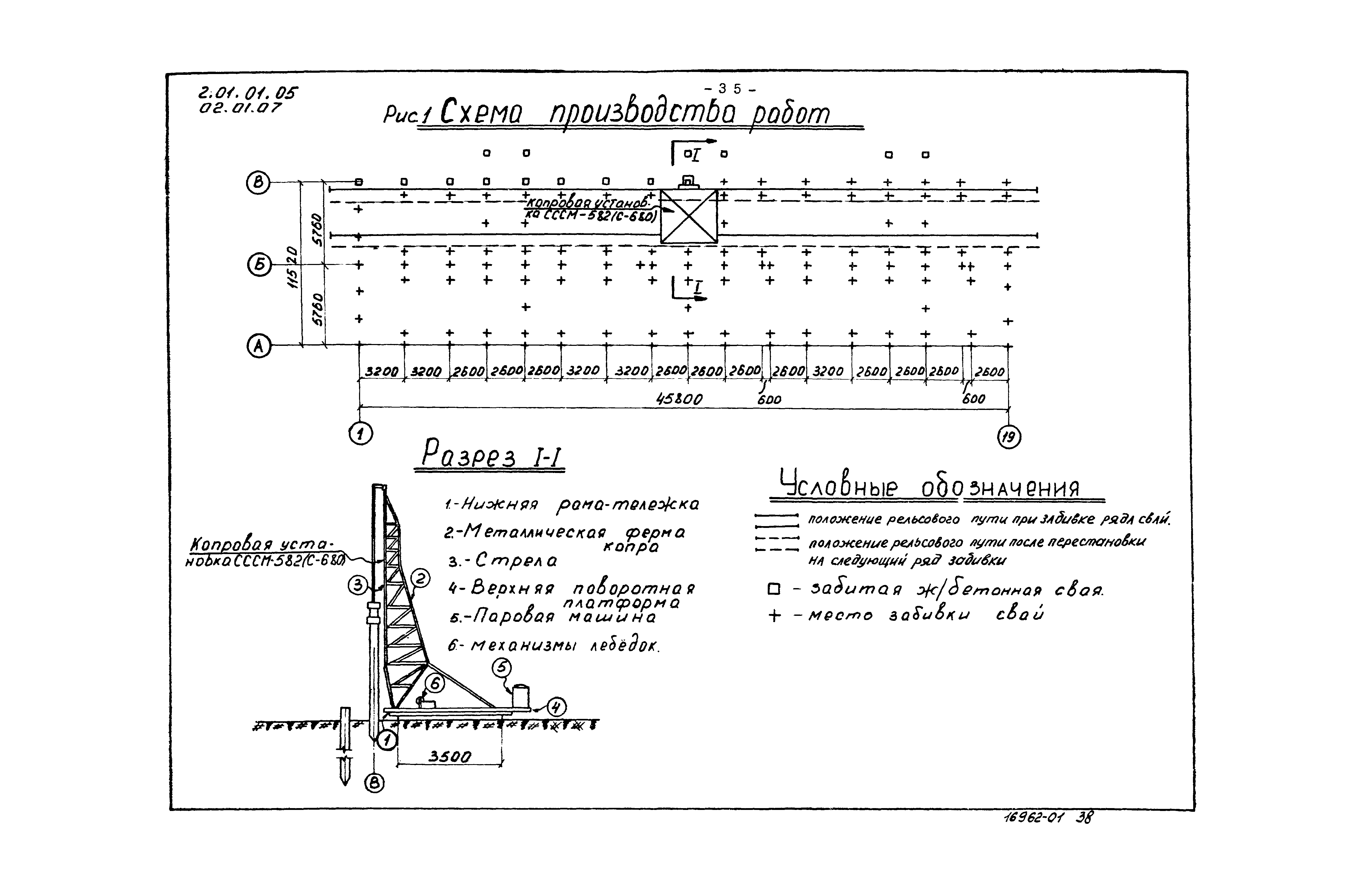 ТК 02.01.07