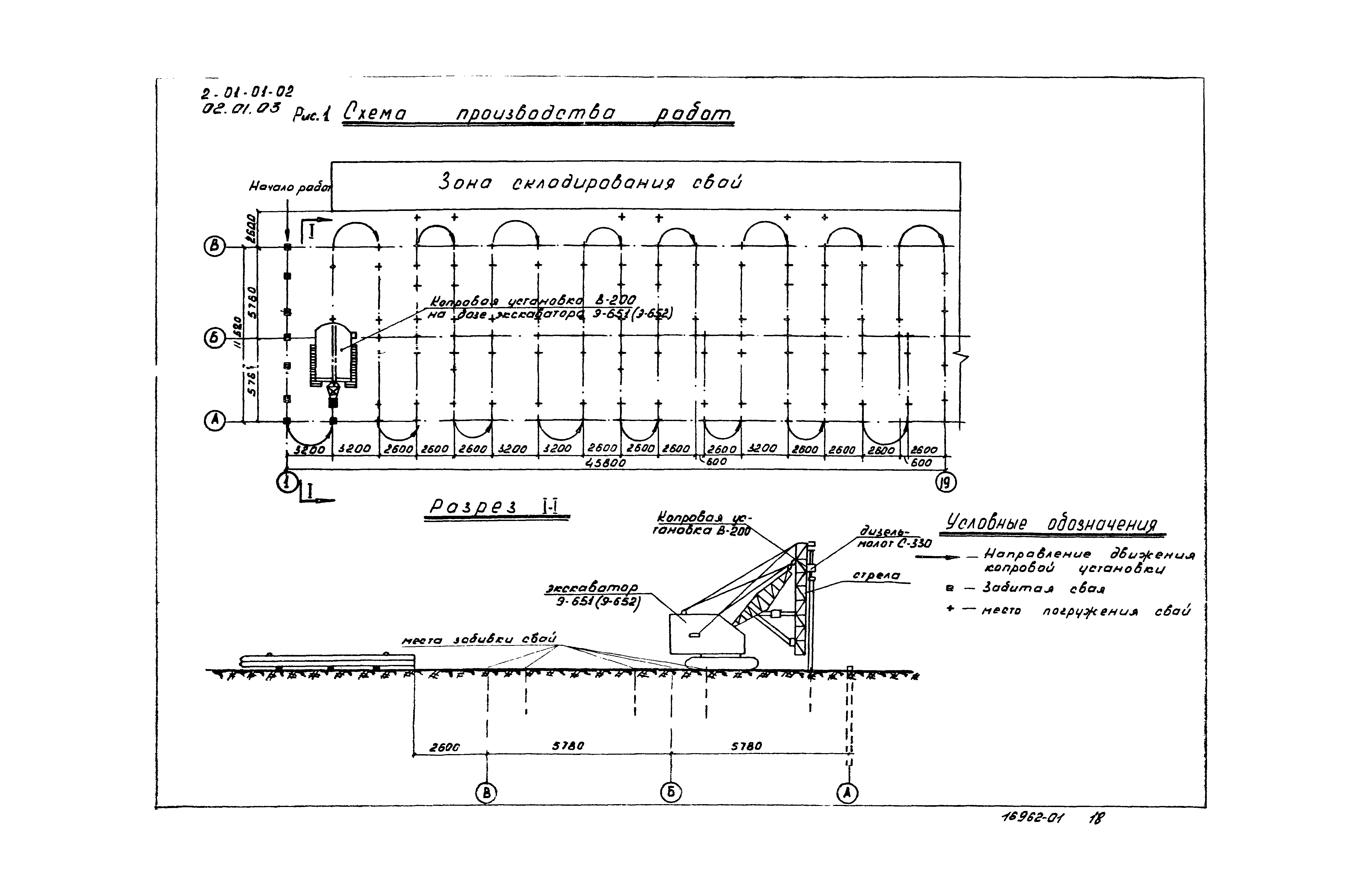 ТК 02.01.03