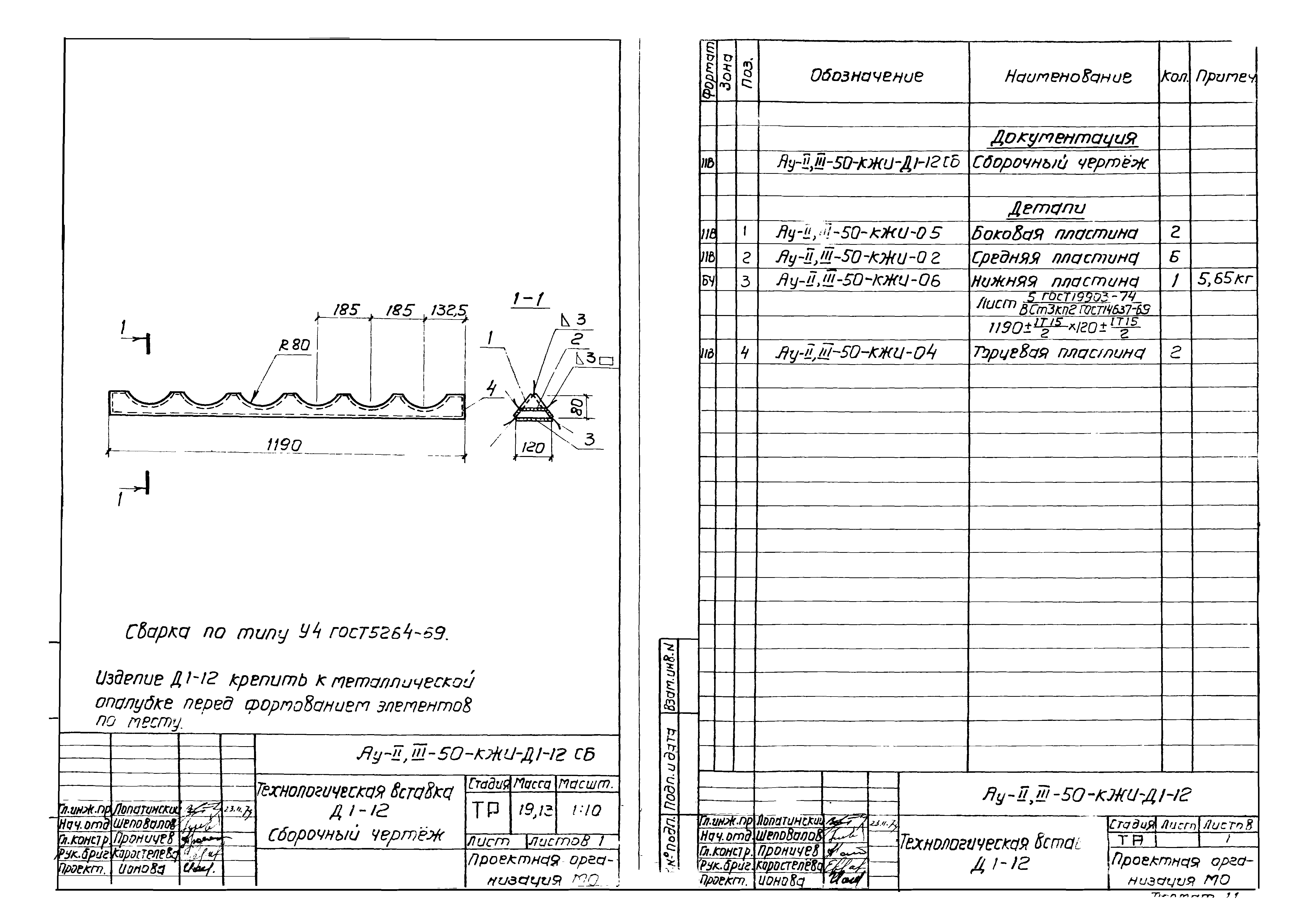 Типовой проект А-II,III-100-298.85