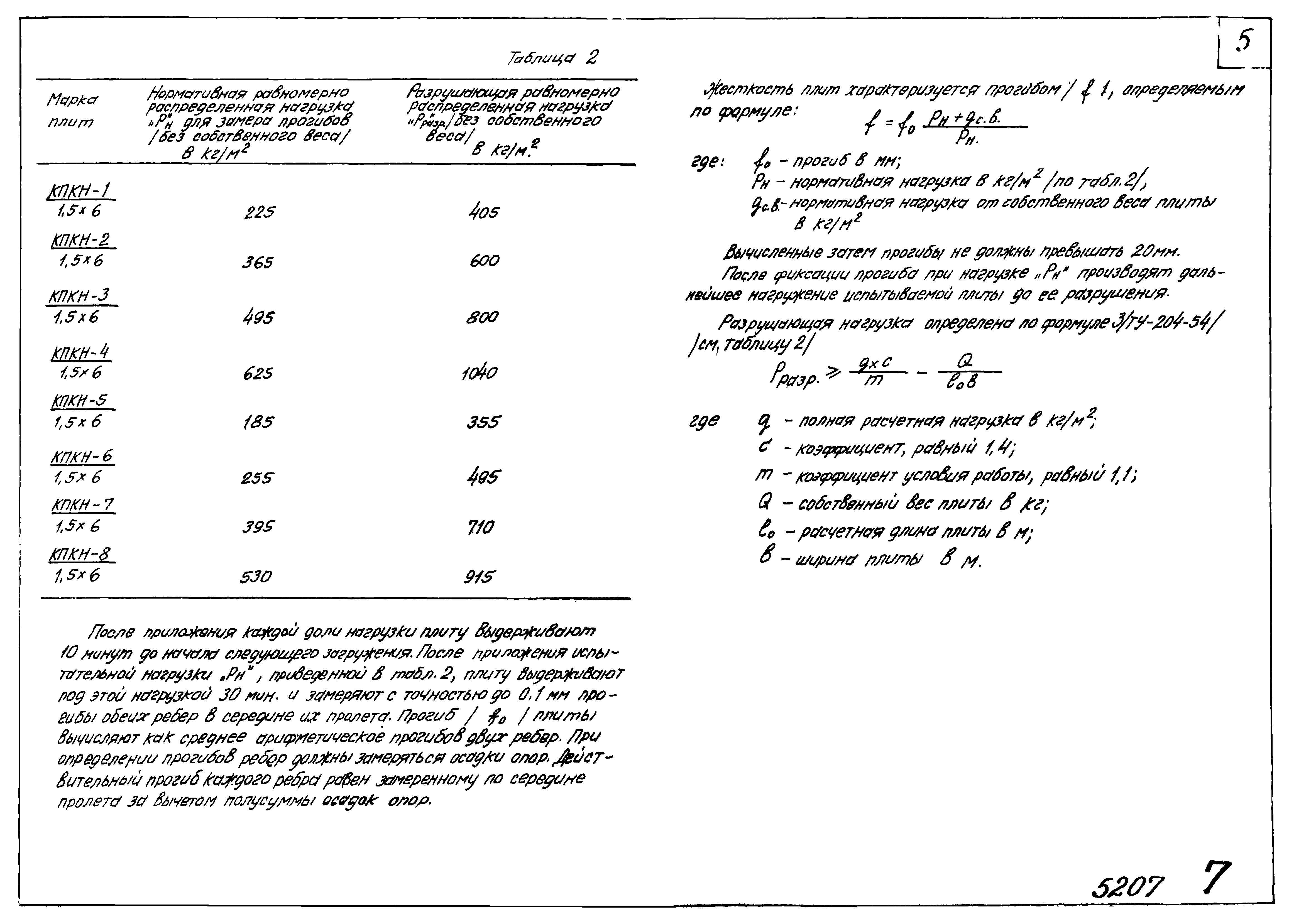 Серия ПК-01-61