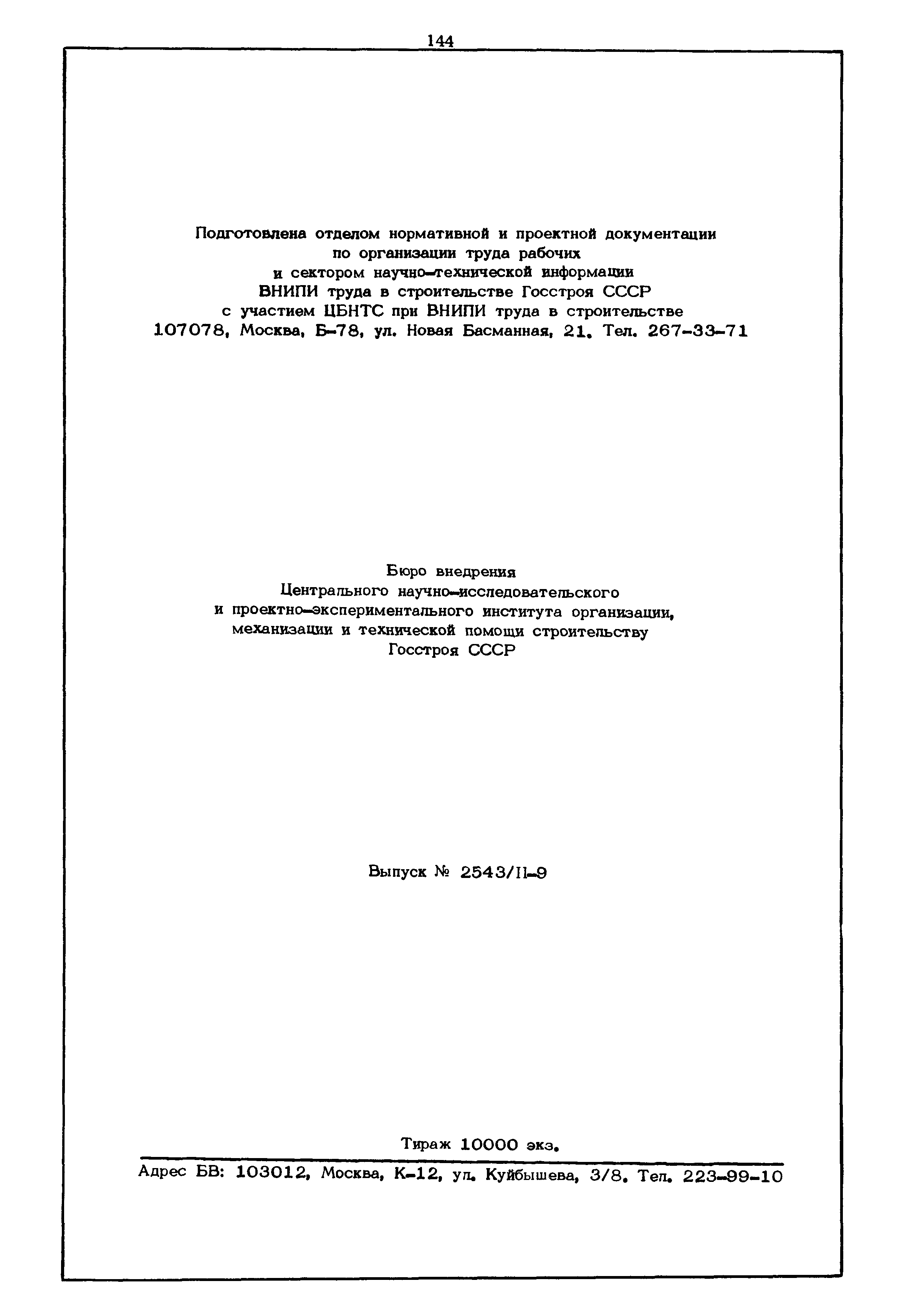 КТ 6.1-17.2-75