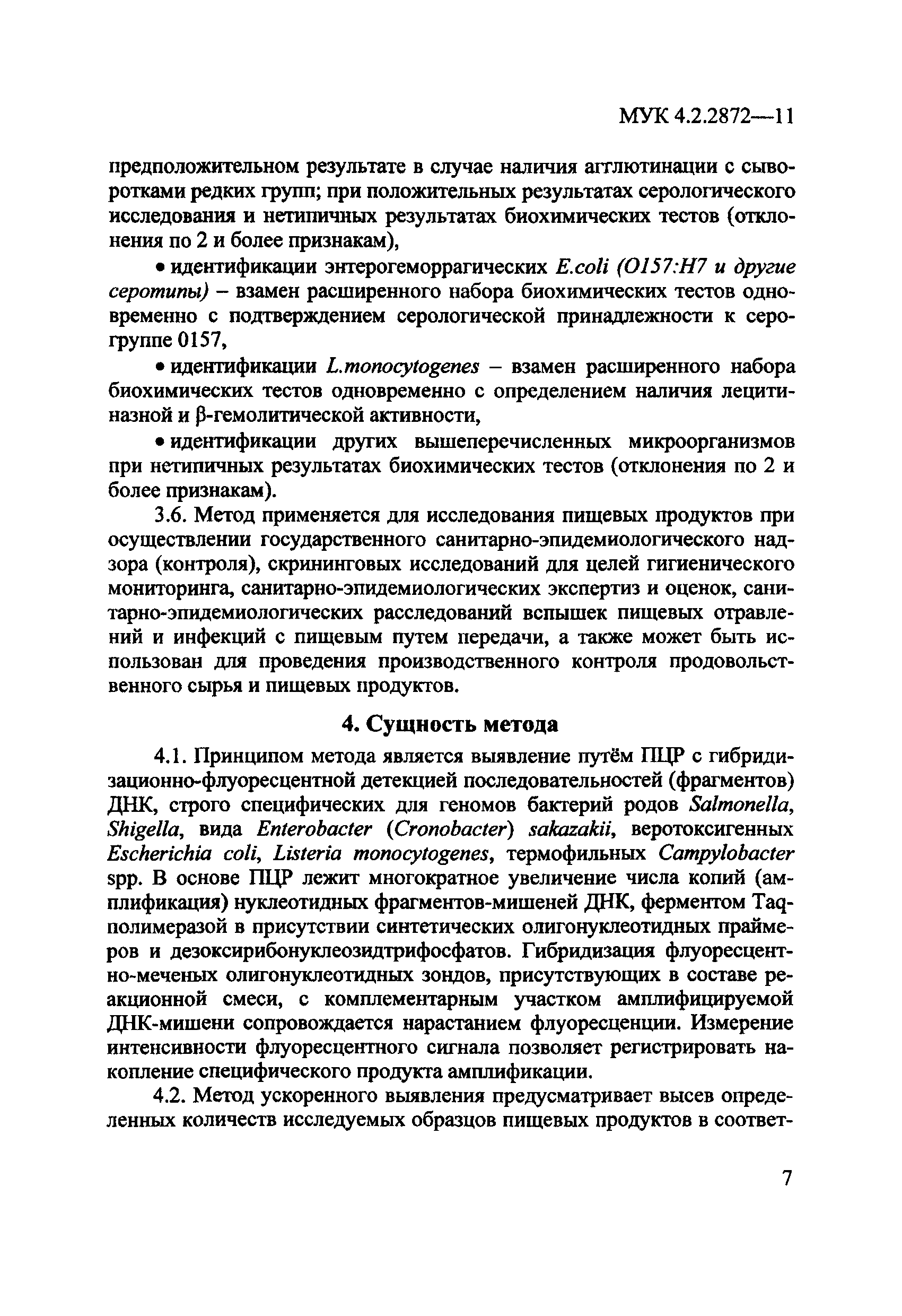 МУК 4.2.2872-11