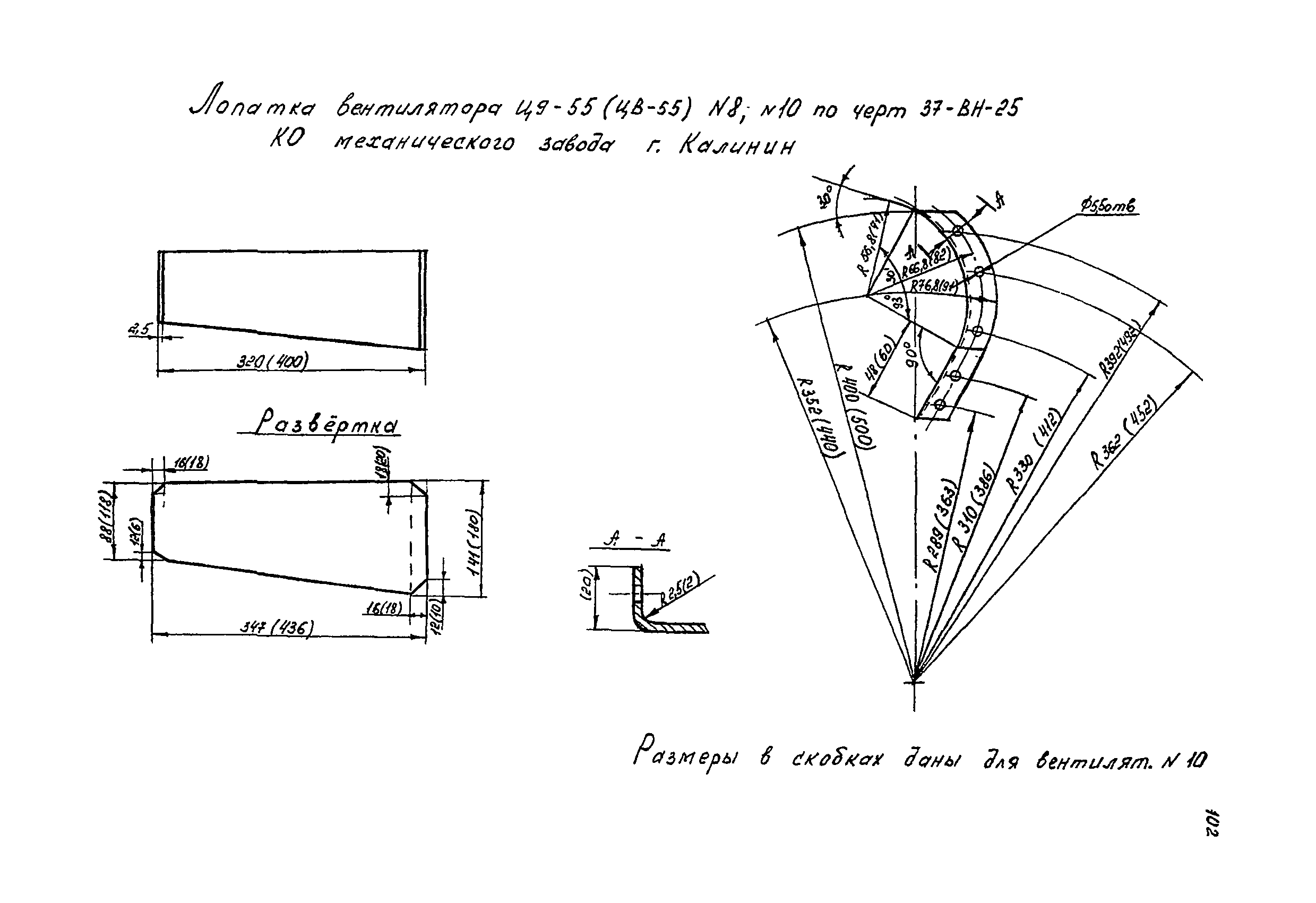 РМ 38.14.008-94