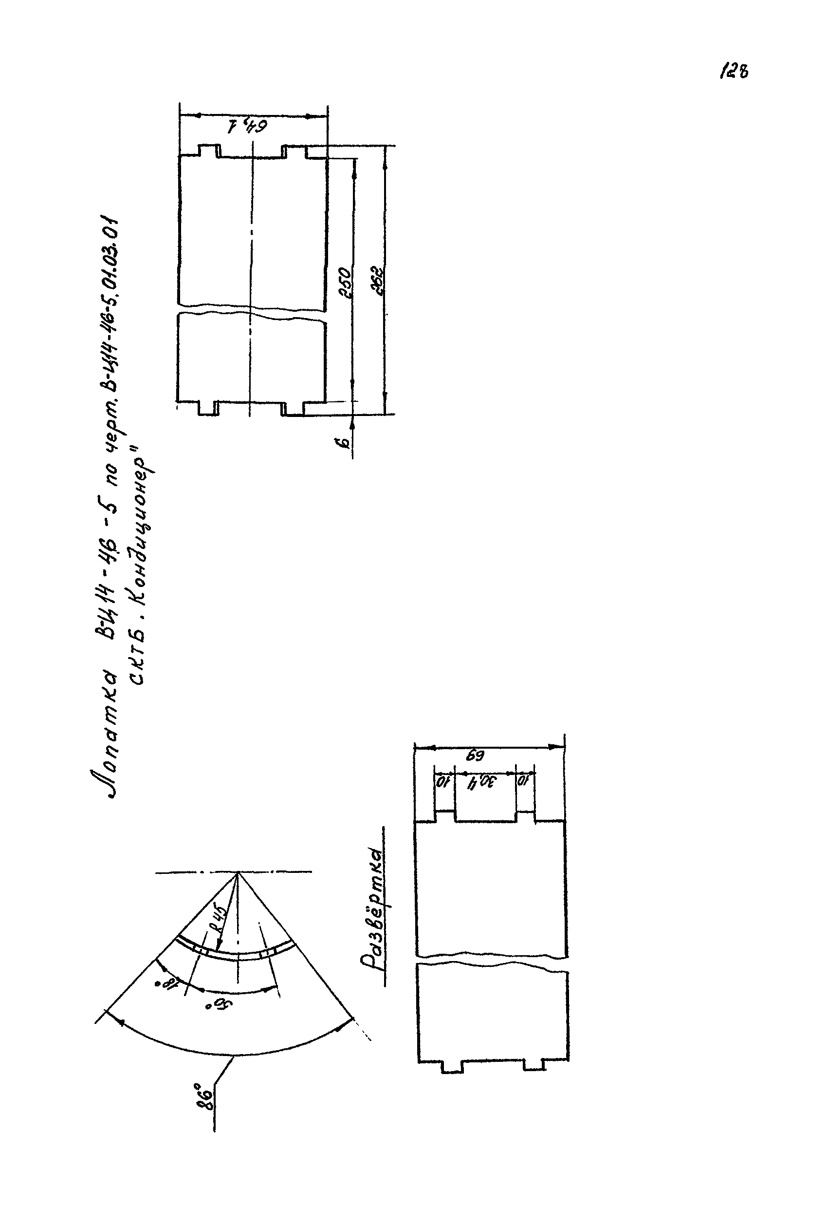 РМ 38.14.008-94