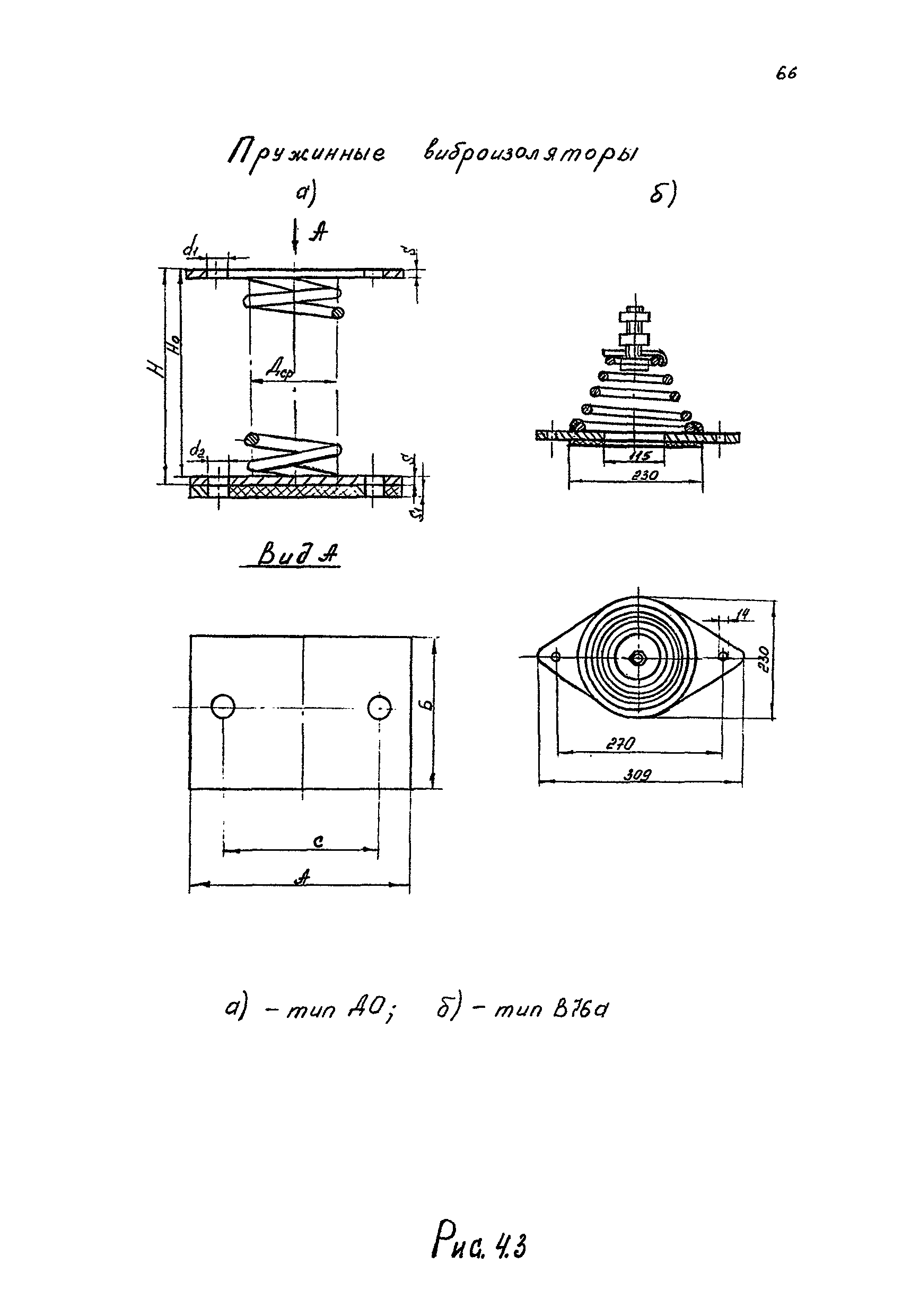 РМ 38.14.008-94