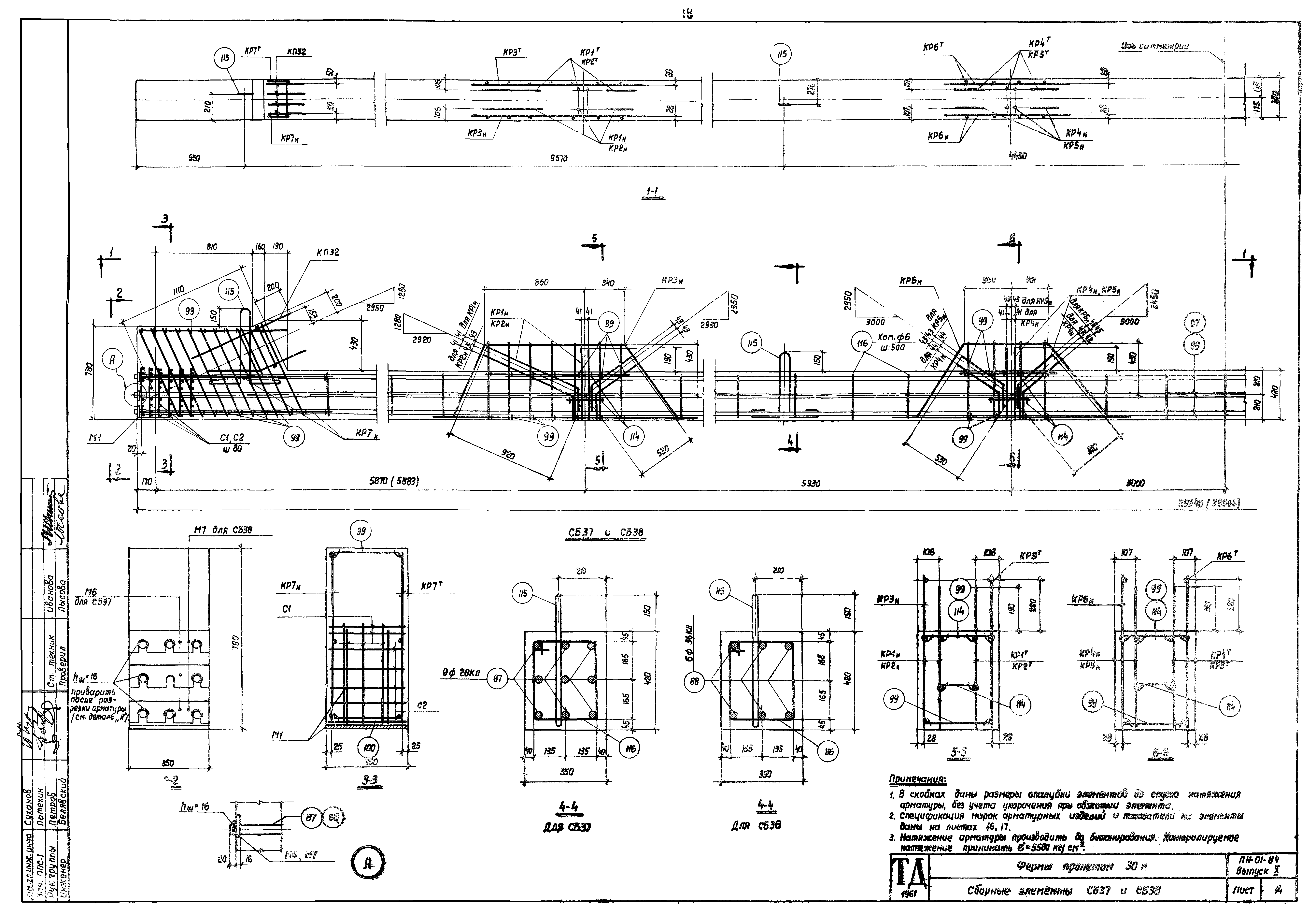 Серия ПК-01-84