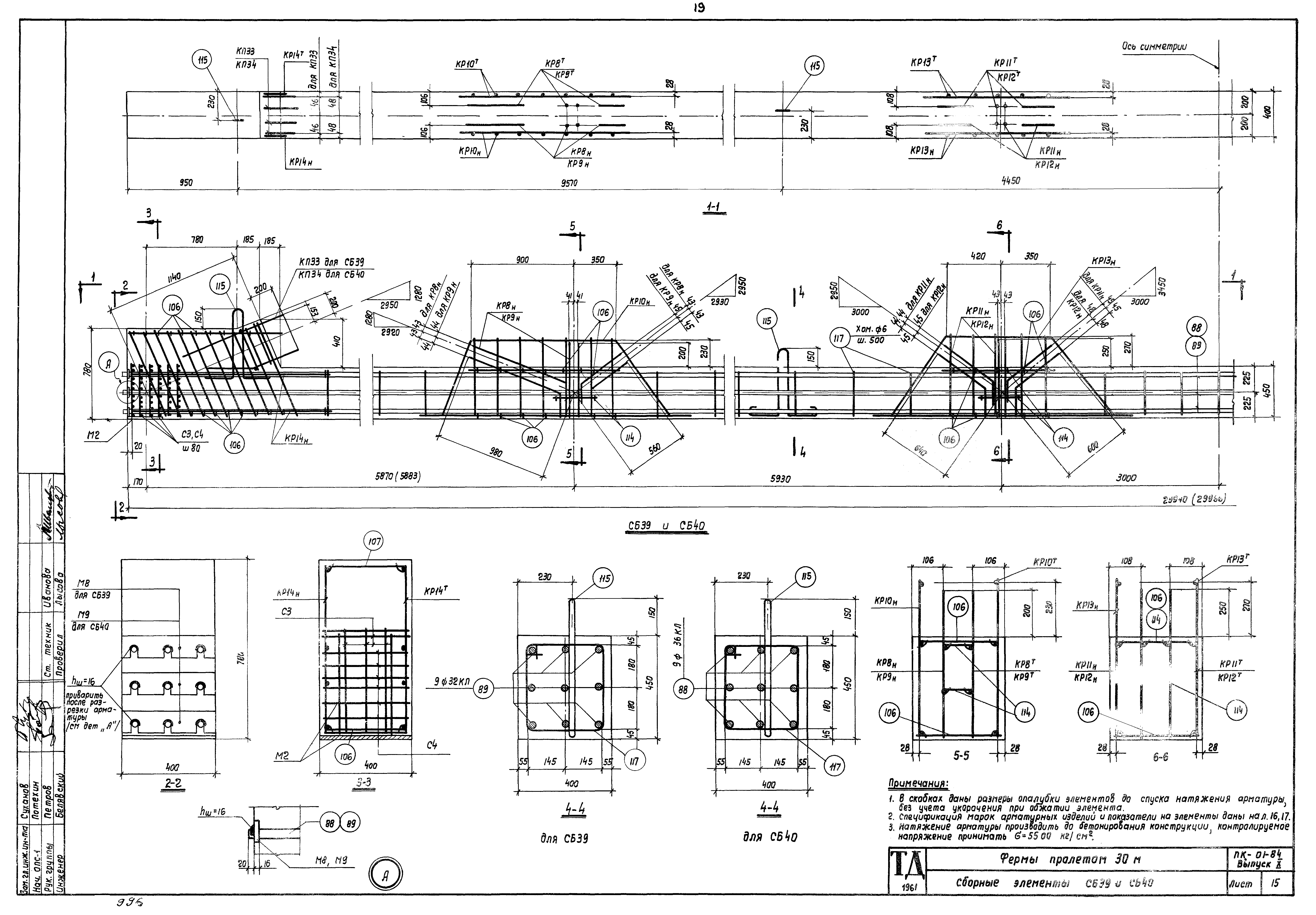 Серия ПК-01-84