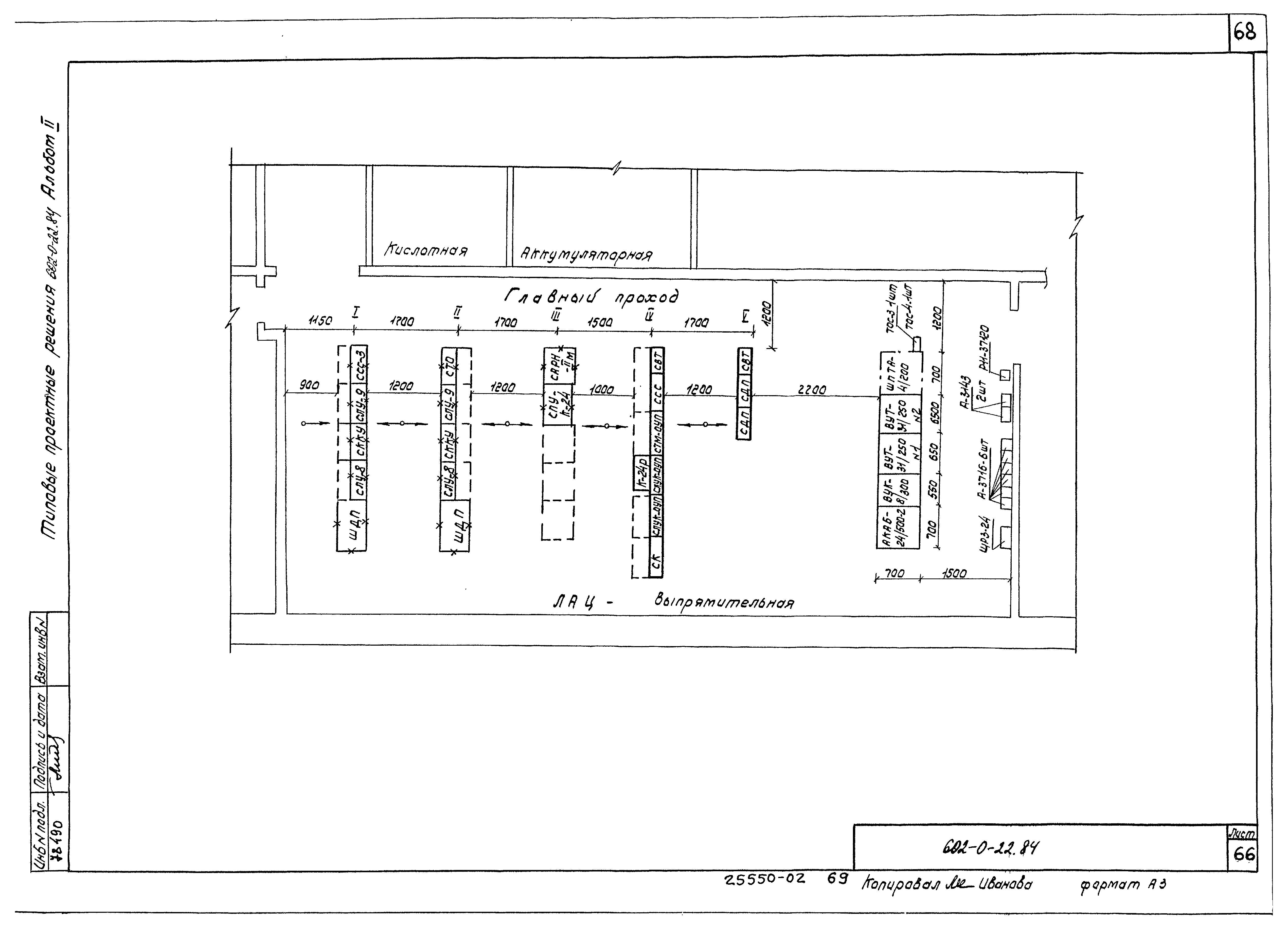 Типовые проектные решения 602-0-22.84