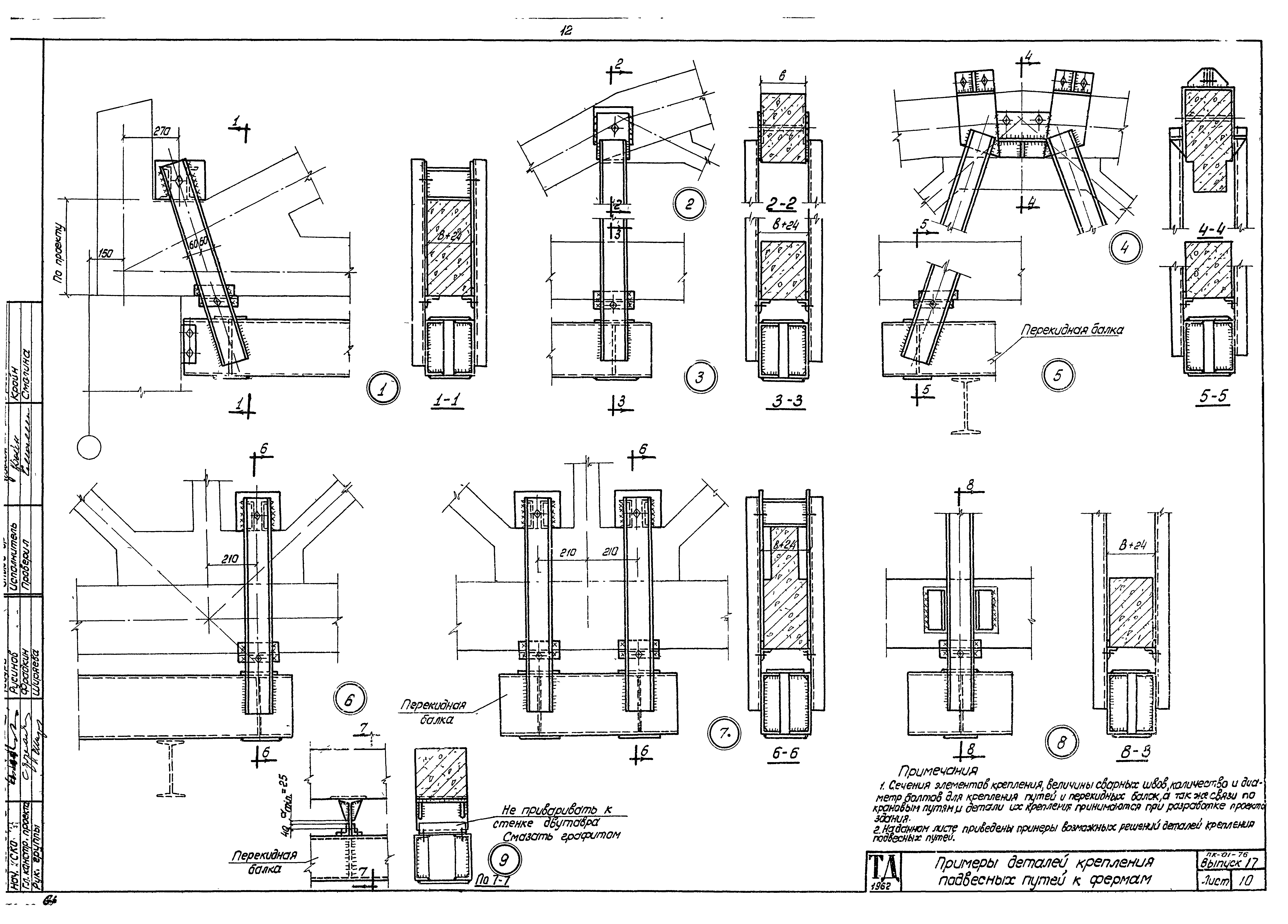 Серия ПК-01-76