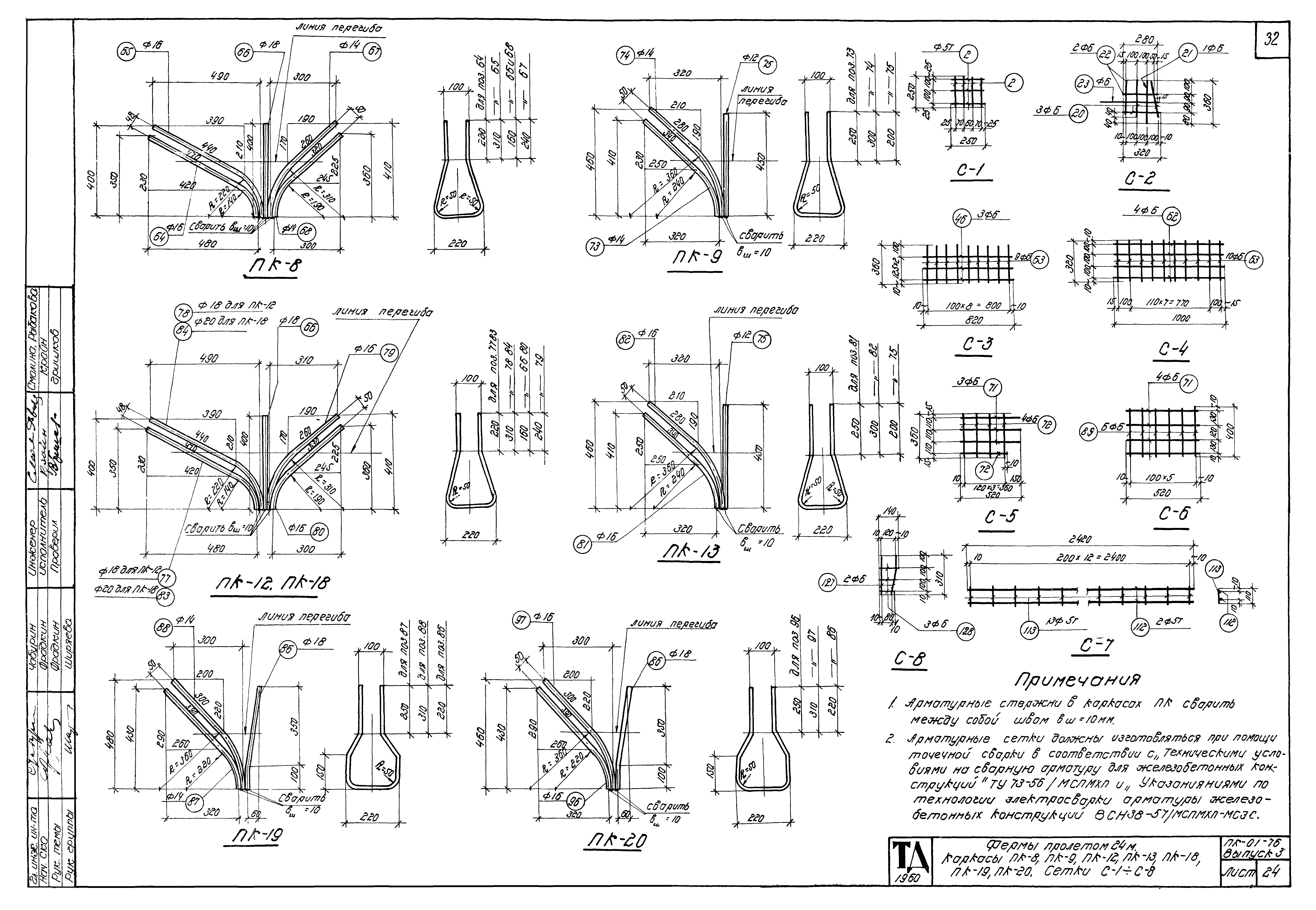 Серия ПК-01-76