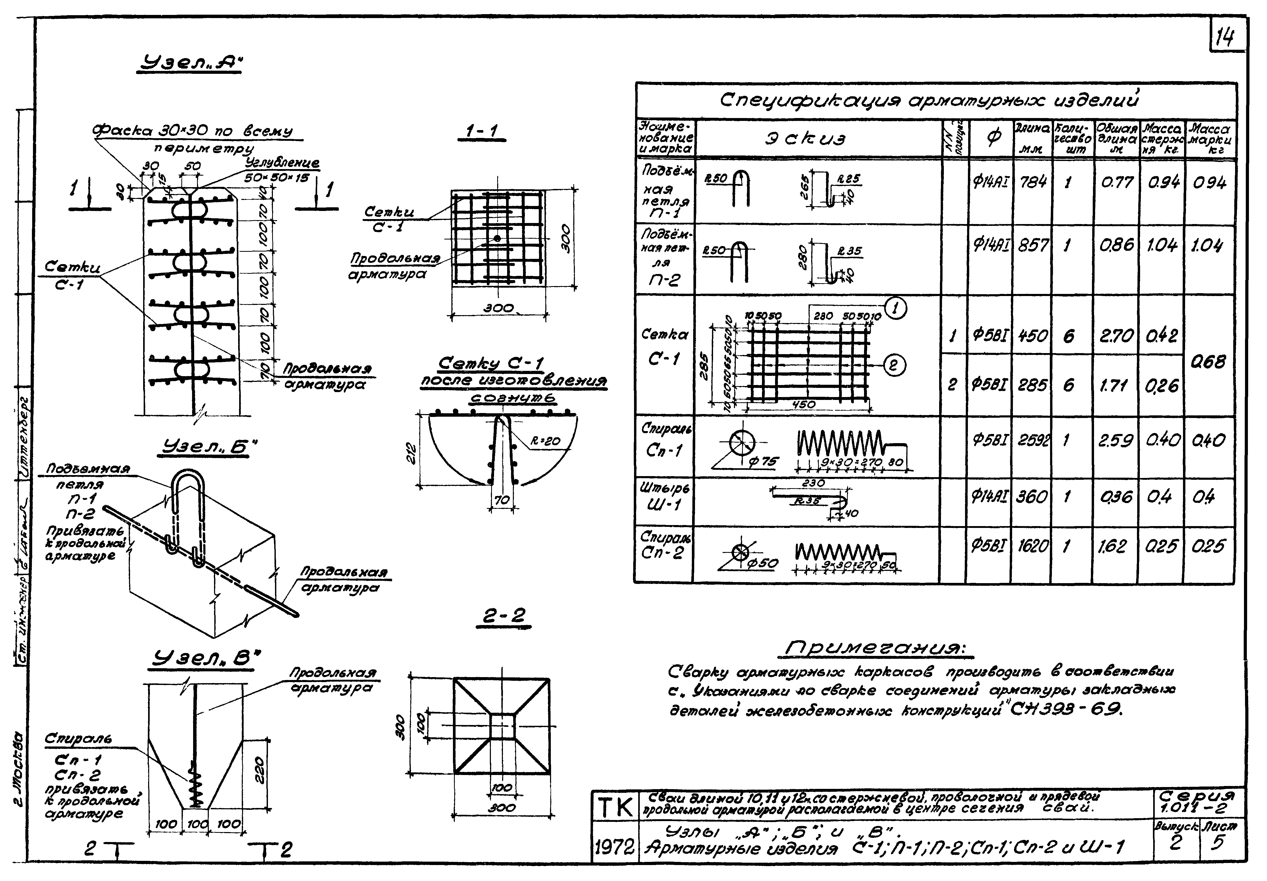 Серия 1.011-2