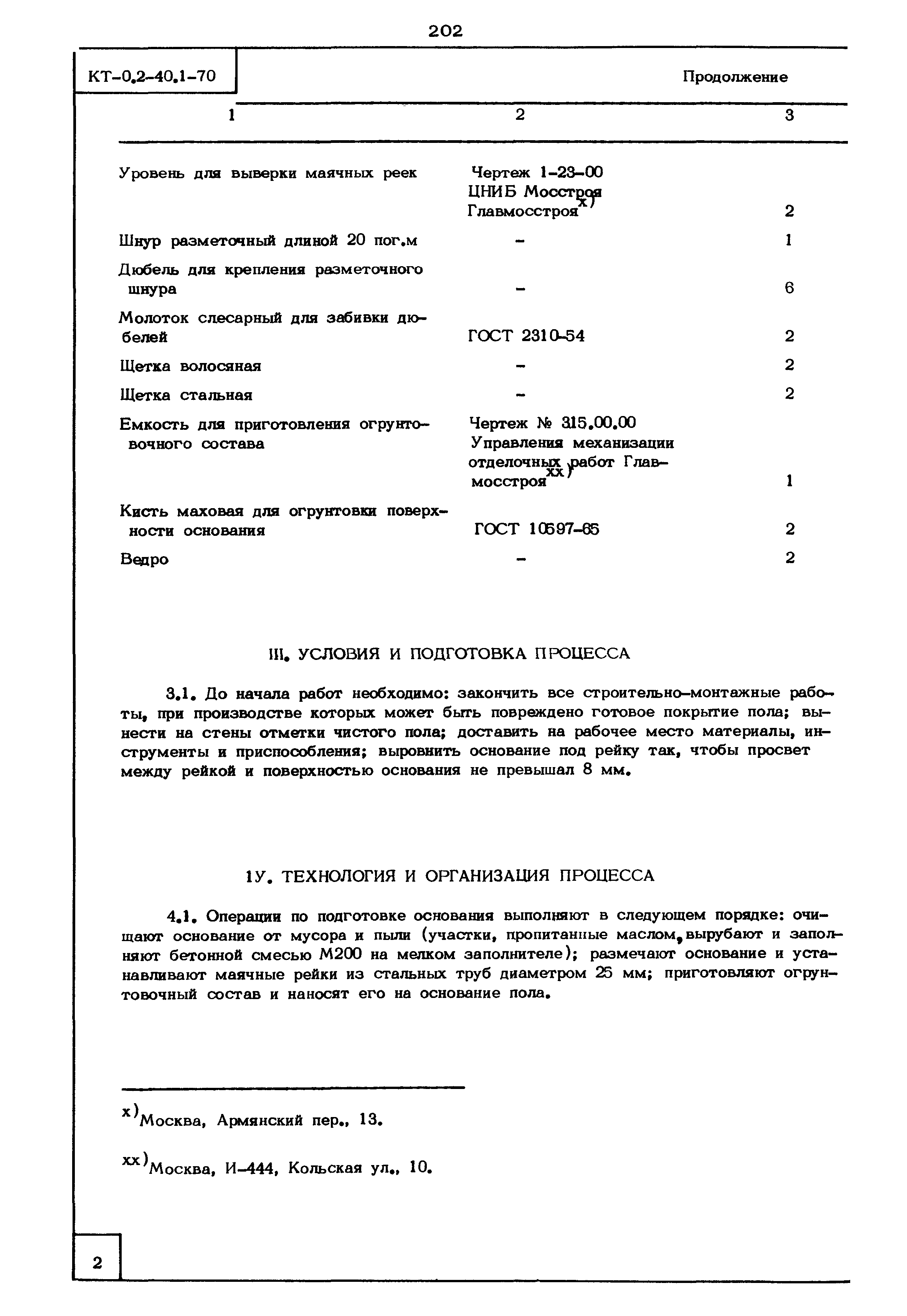 КТ 0.2-40.1-70