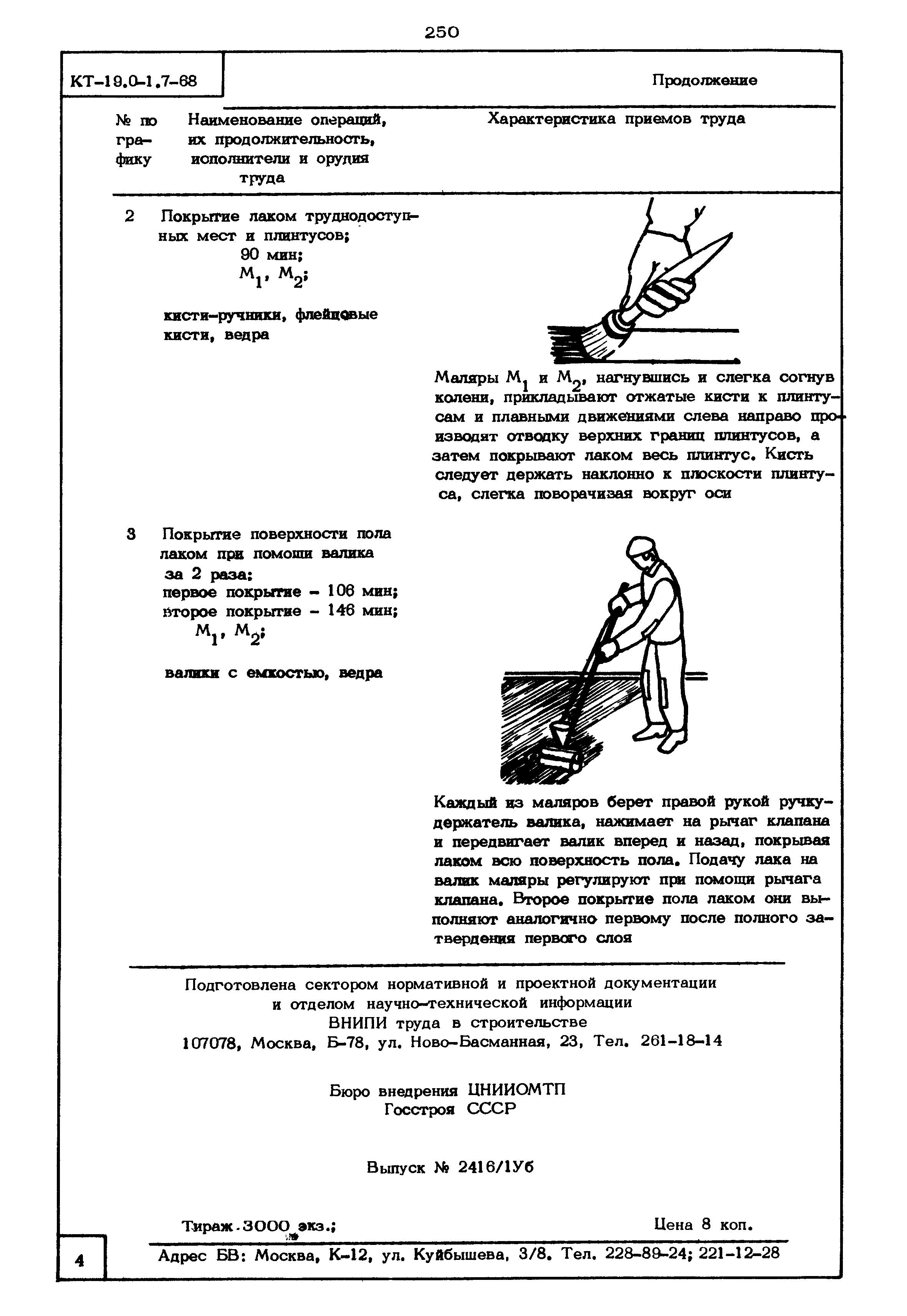 КТ 19.0-1.7-68