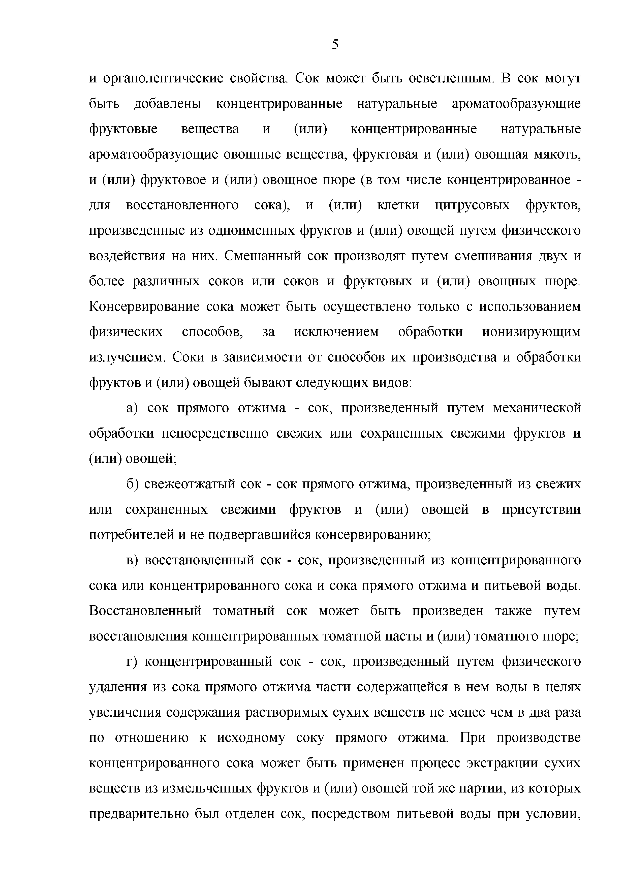 Технический регламент Таможенного союза 023/2011