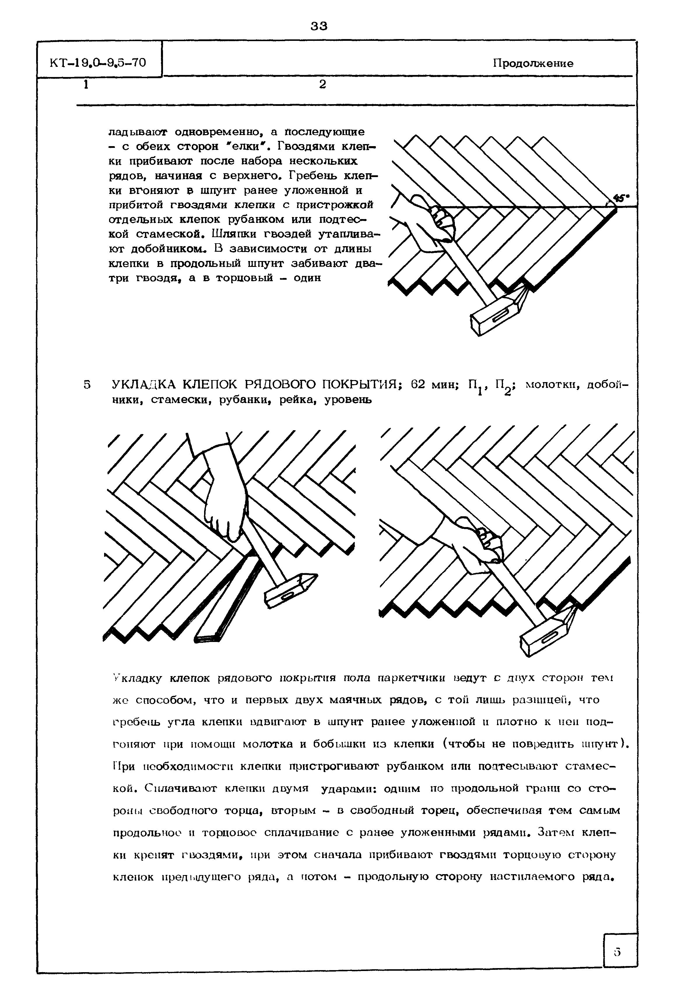 КТ 19.0-9.5-70