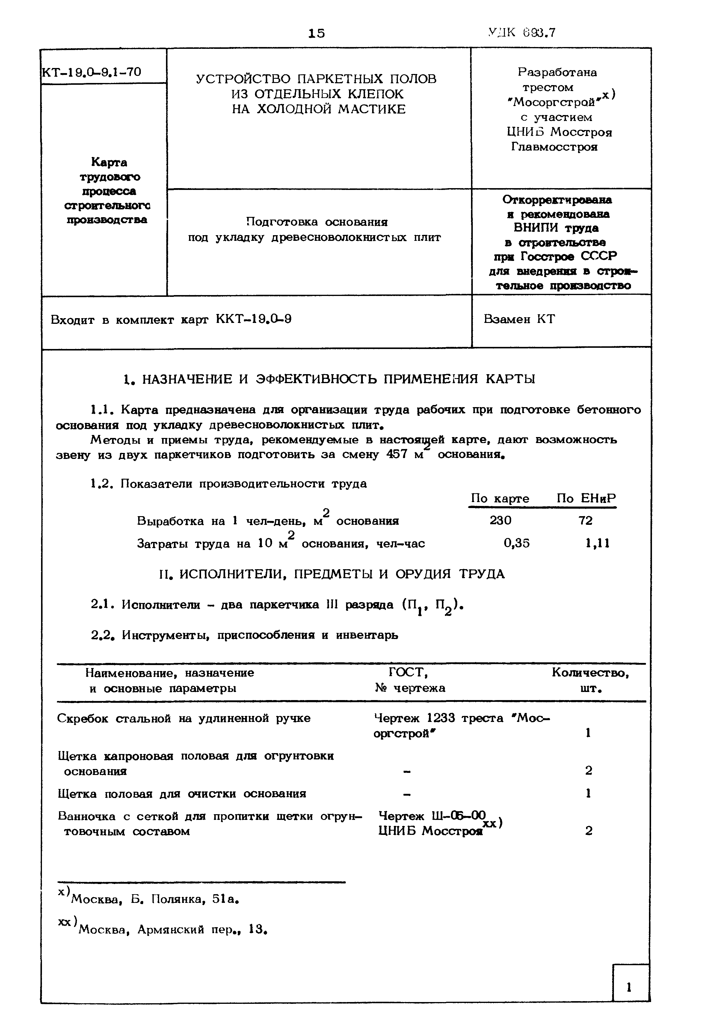 КТ 19.0-9.1-70