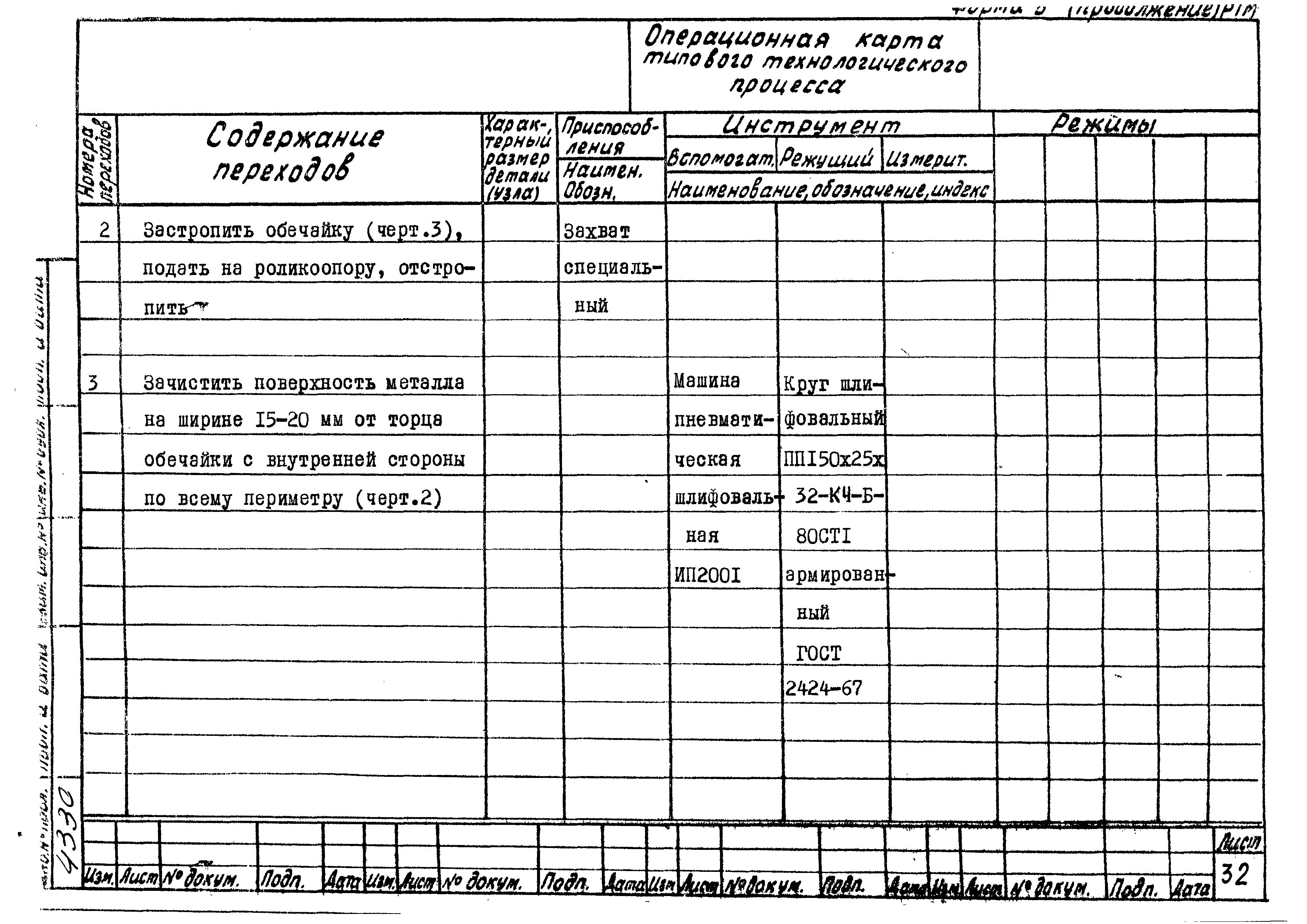 РТМ 26-51-71