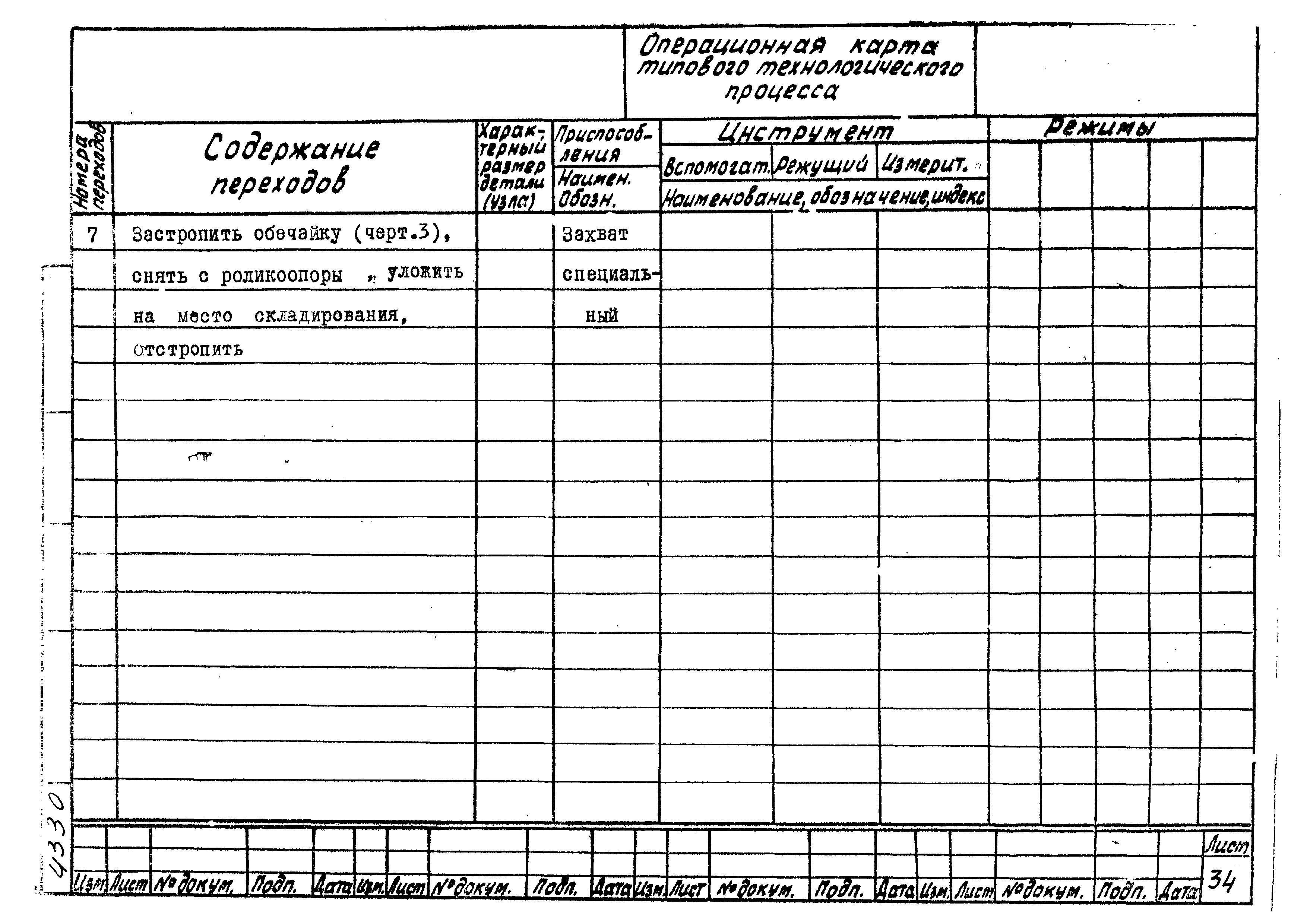 РТМ 26-51-71