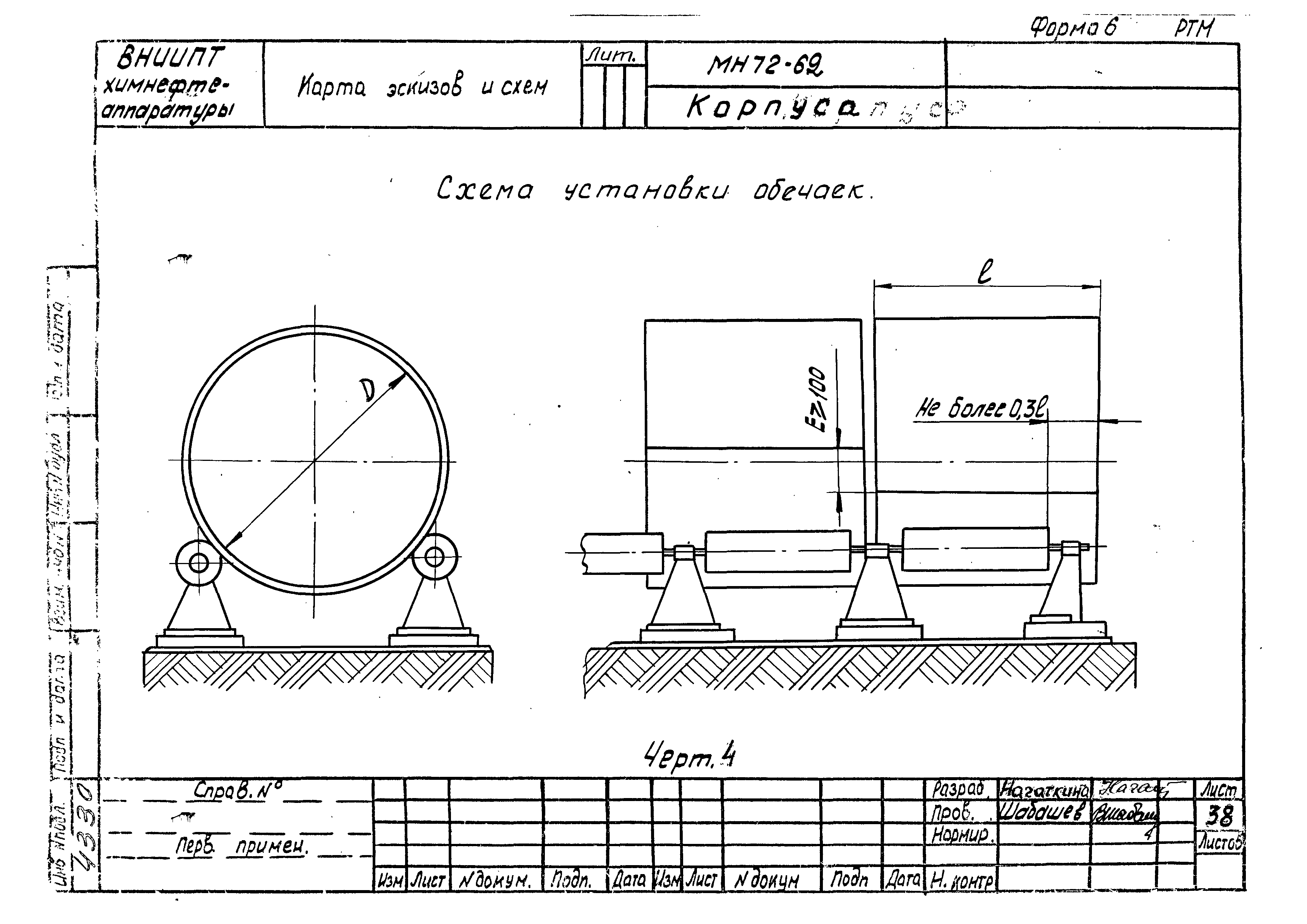 РТМ 26-51-71