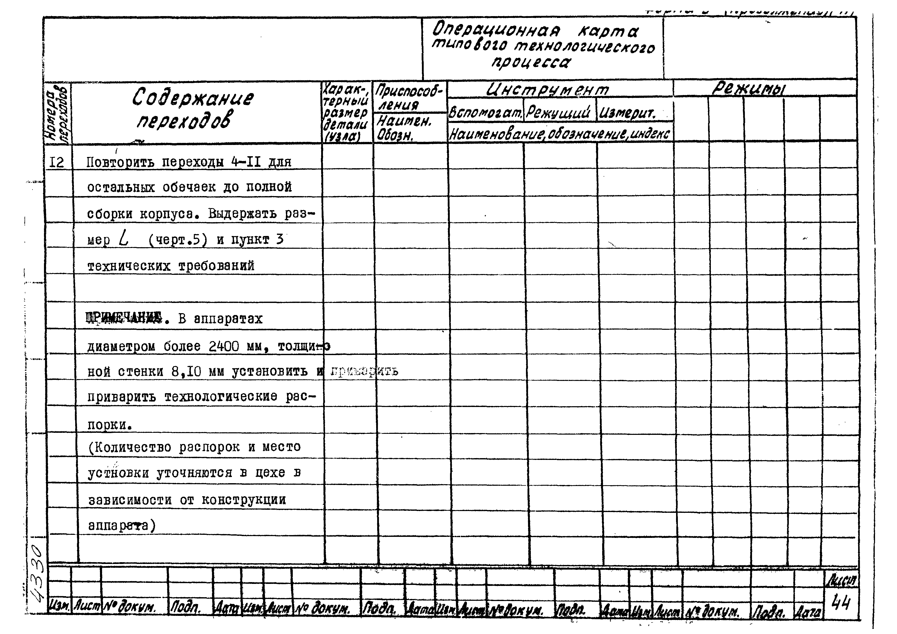 РТМ 26-51-71