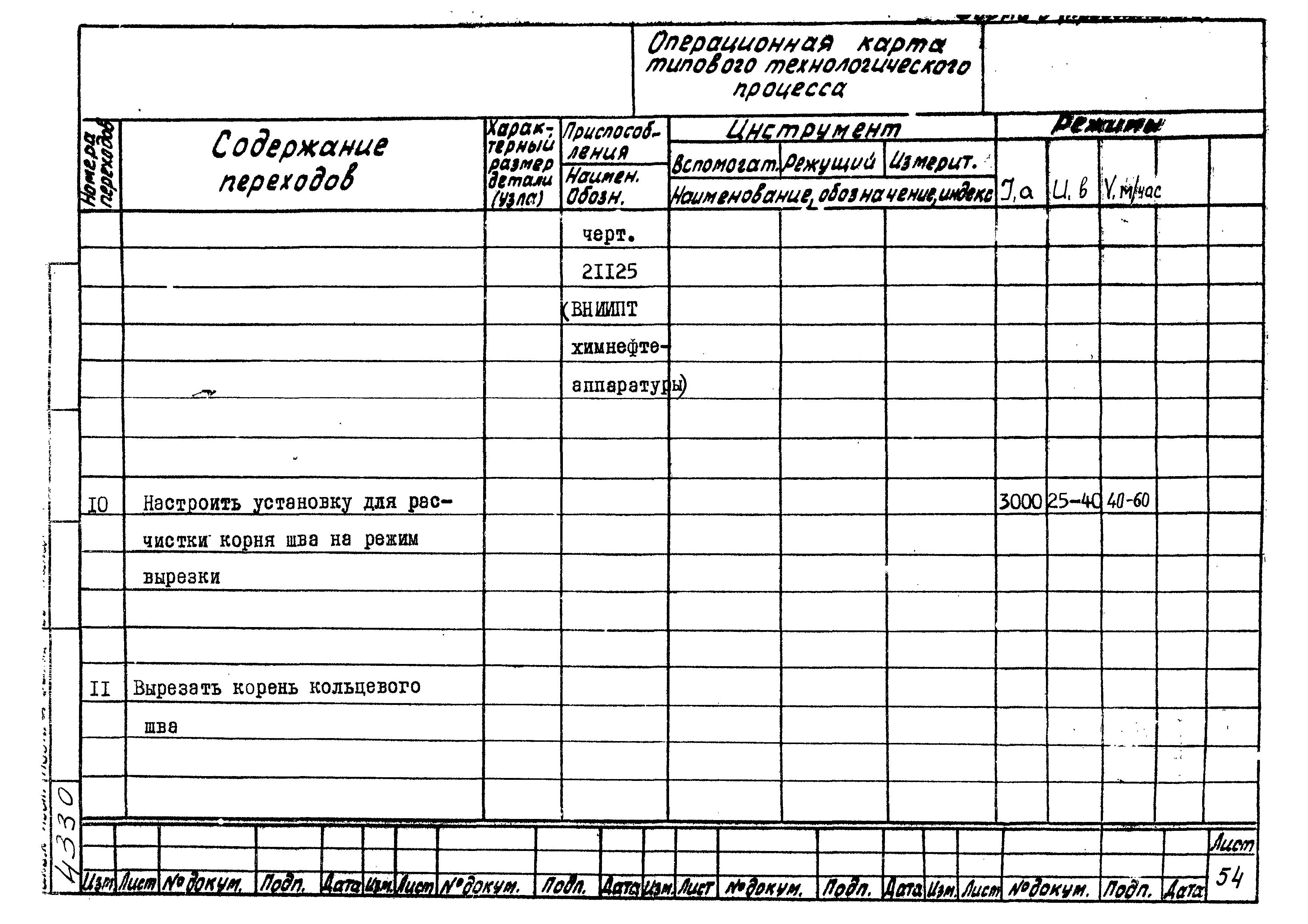 РТМ 26-51-71