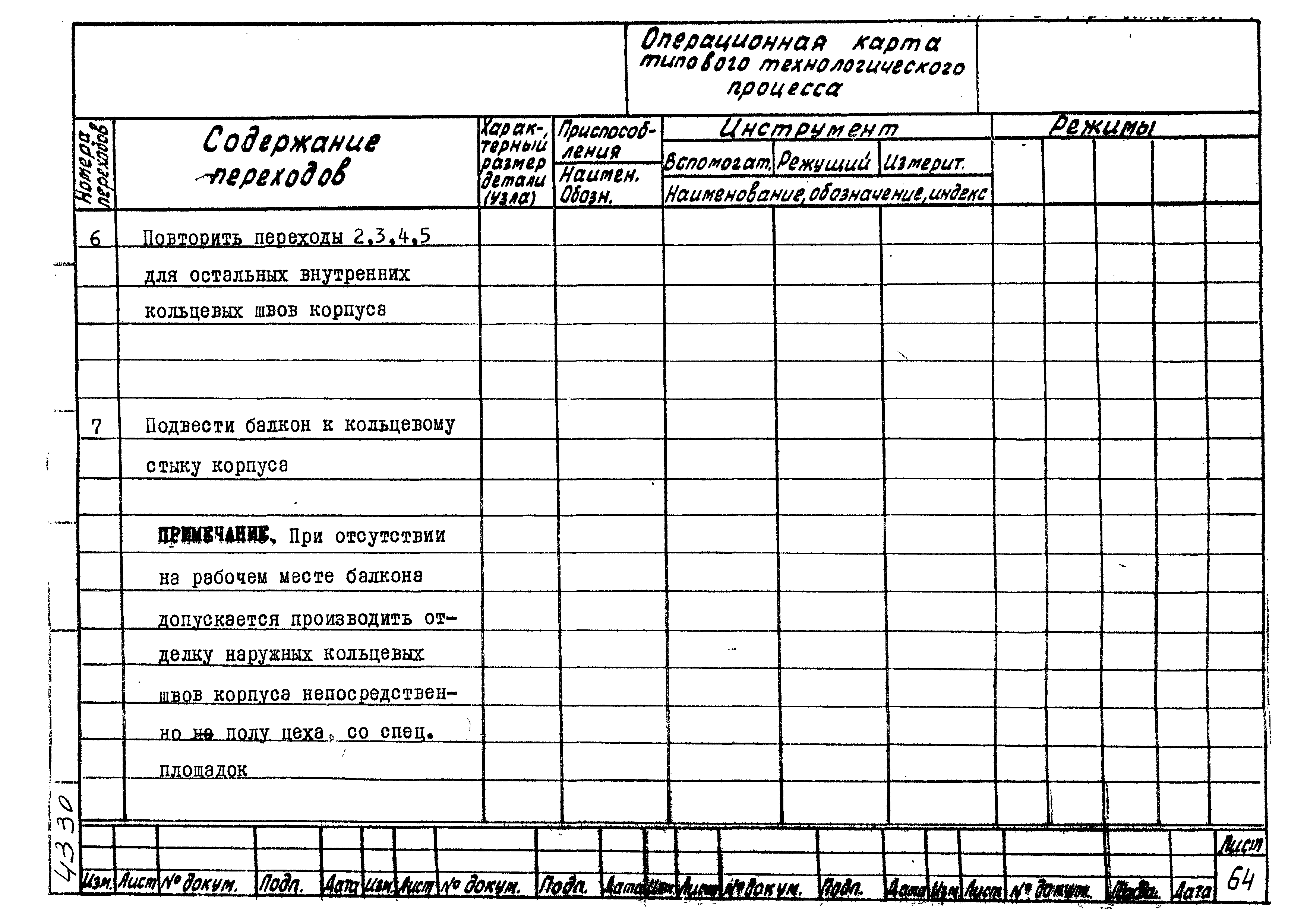 РТМ 26-51-71